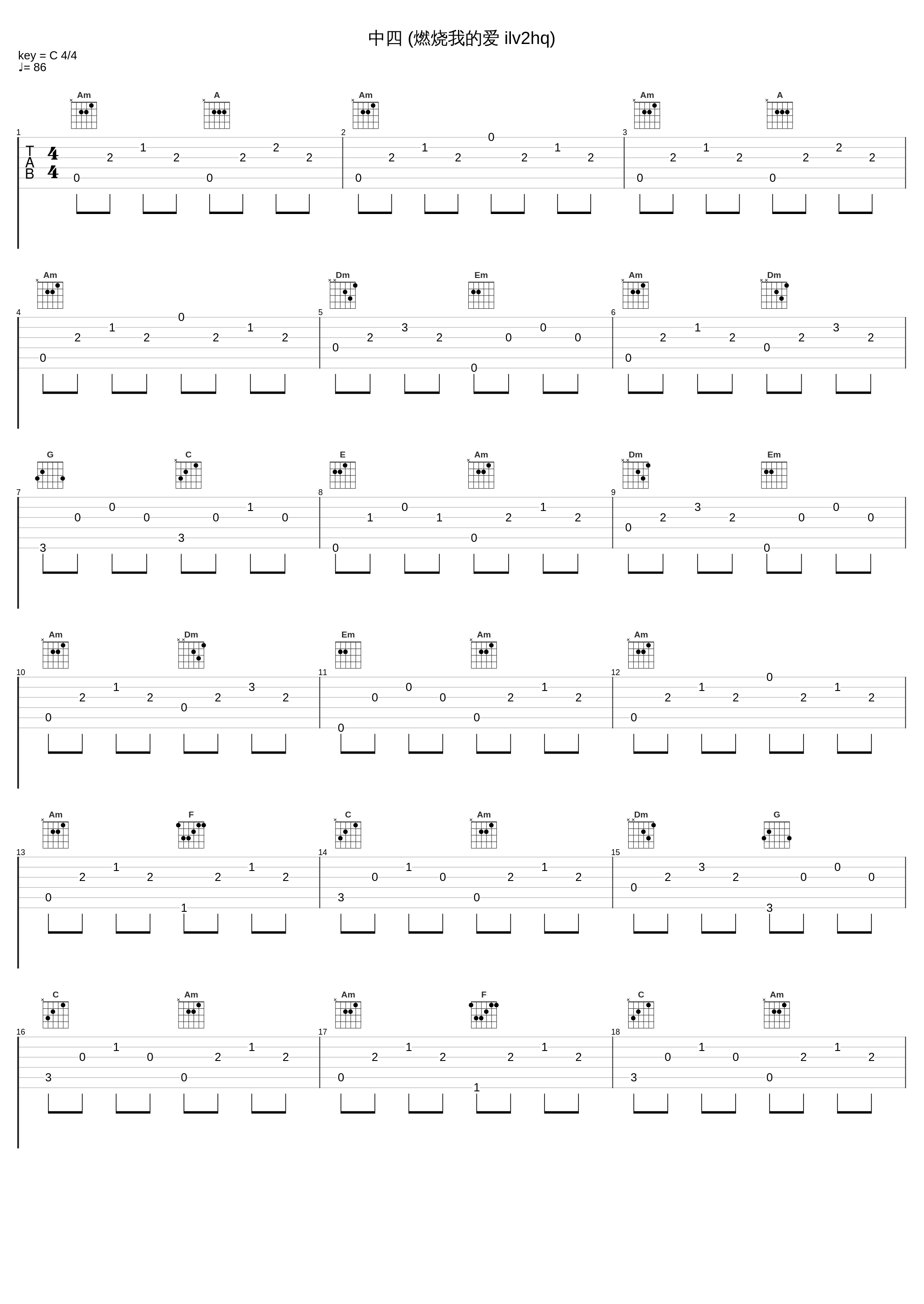 中四 (燃烧我的爱 ilv2hq)_乌兰托娅_1