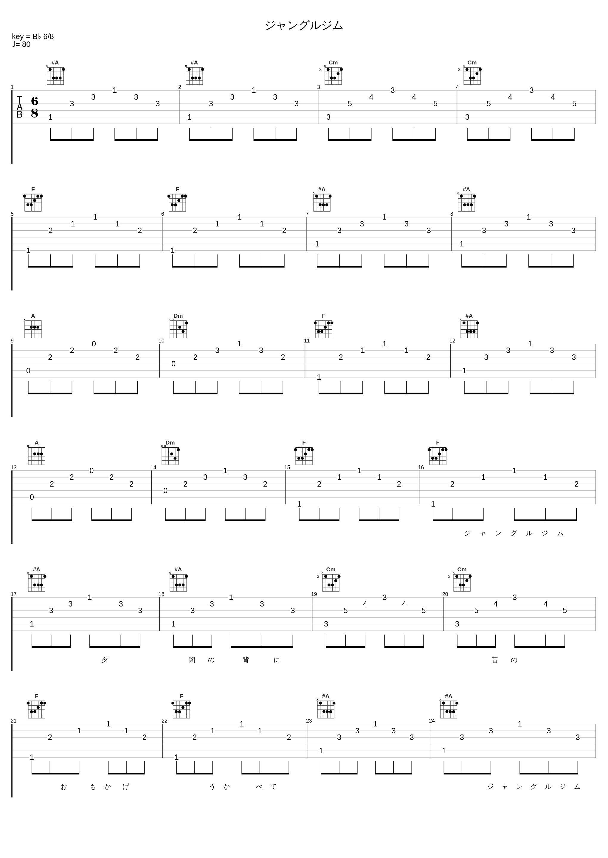 ジャングルジム_五輪真弓_1