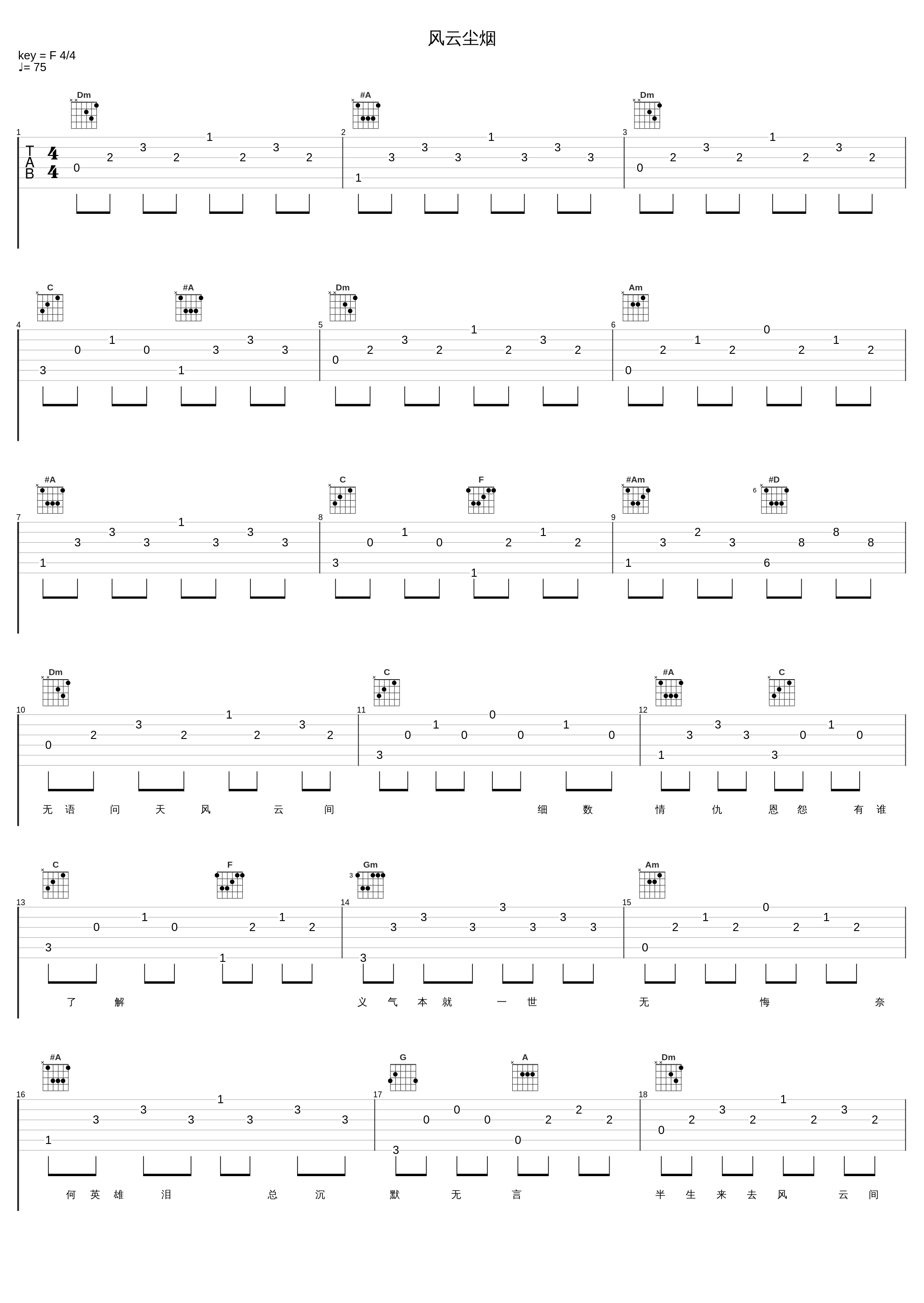 风云尘烟_黎明_1