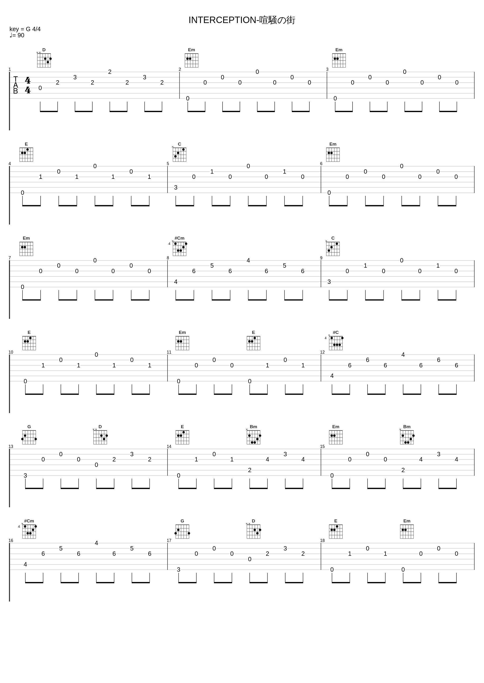 INTERCEPTION-喧騒の街_並木学_1