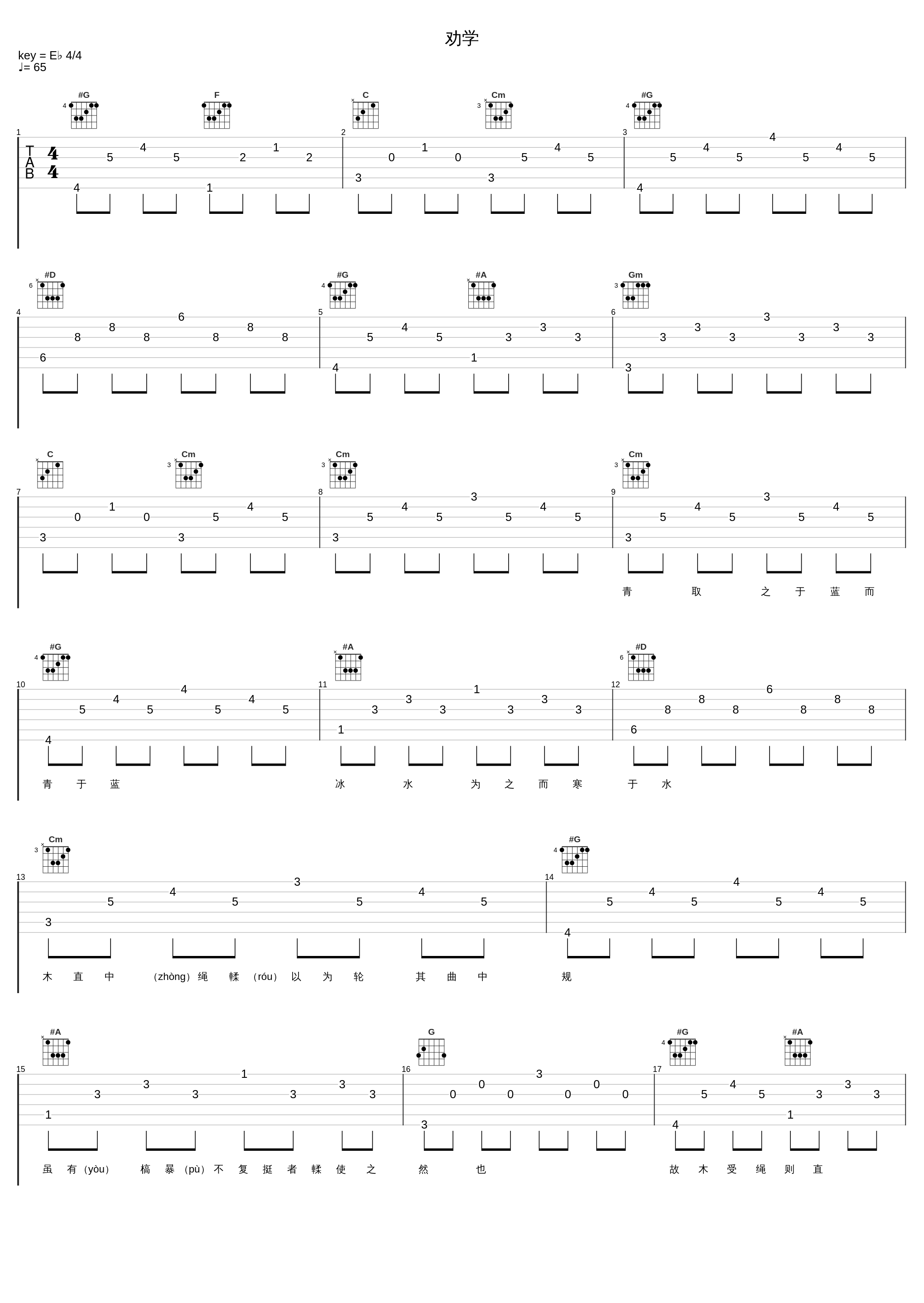 劝学_奇然,沈谧仁_1