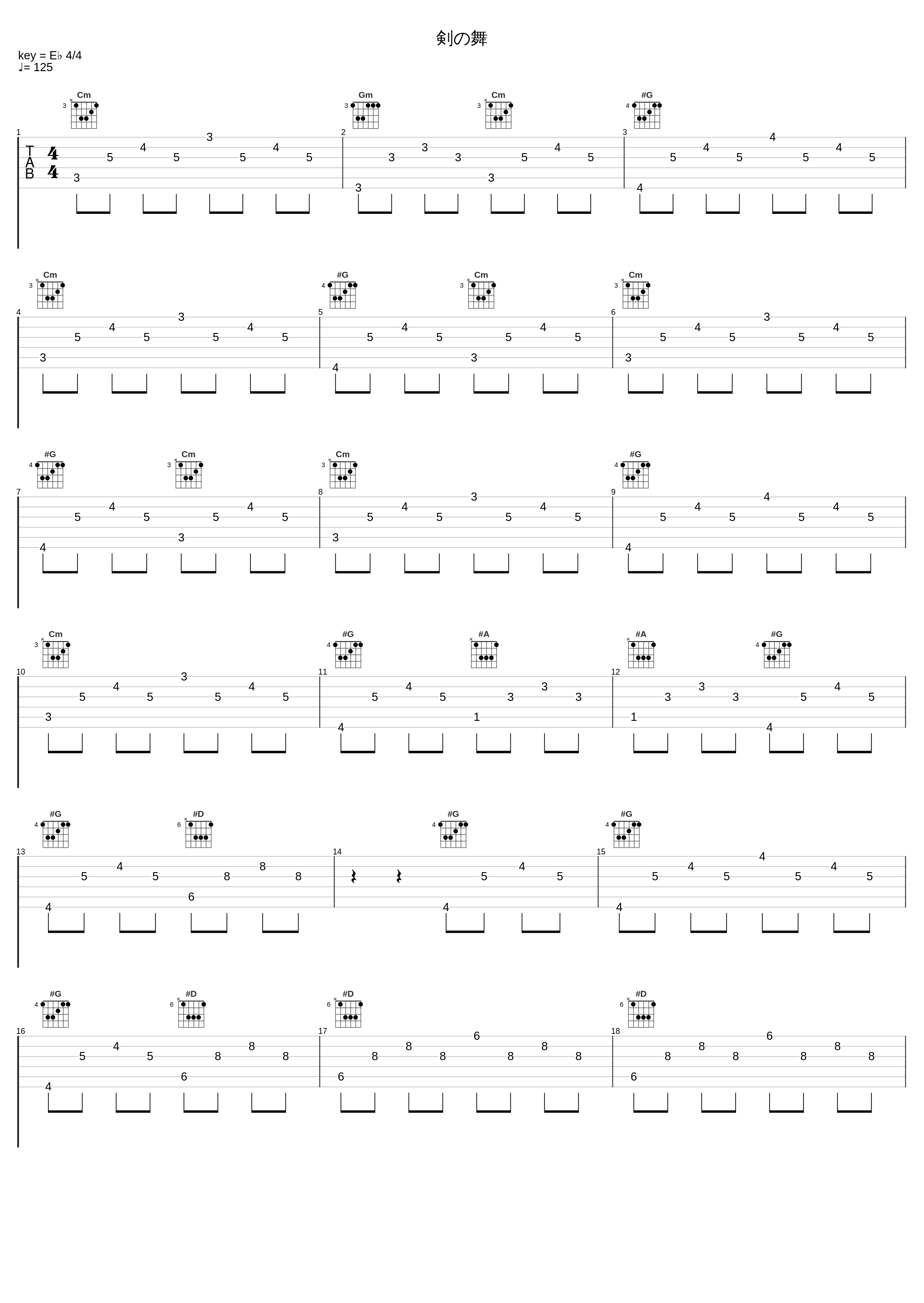 剣の舞_和田薫_1