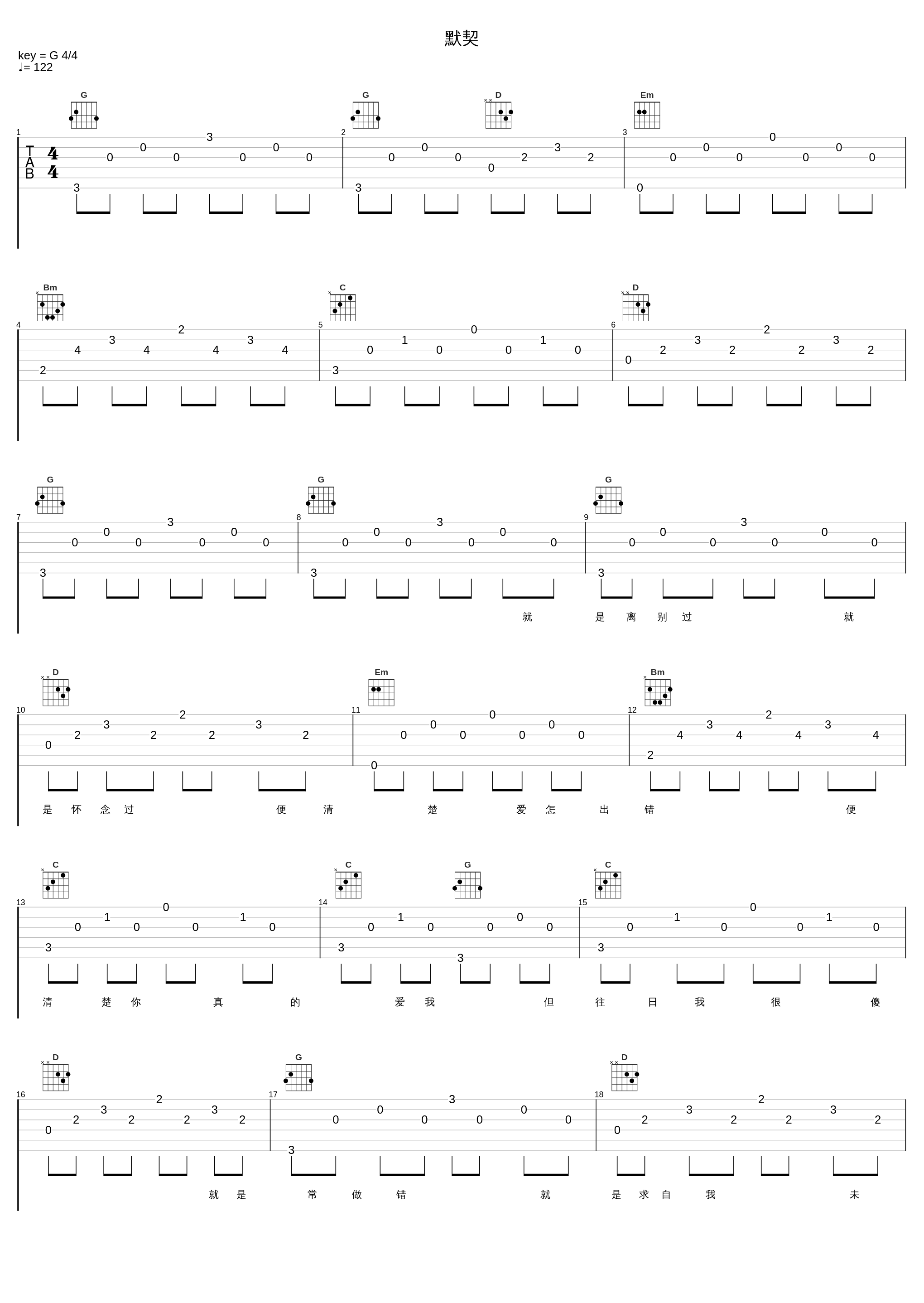 默契_郑秀文_1