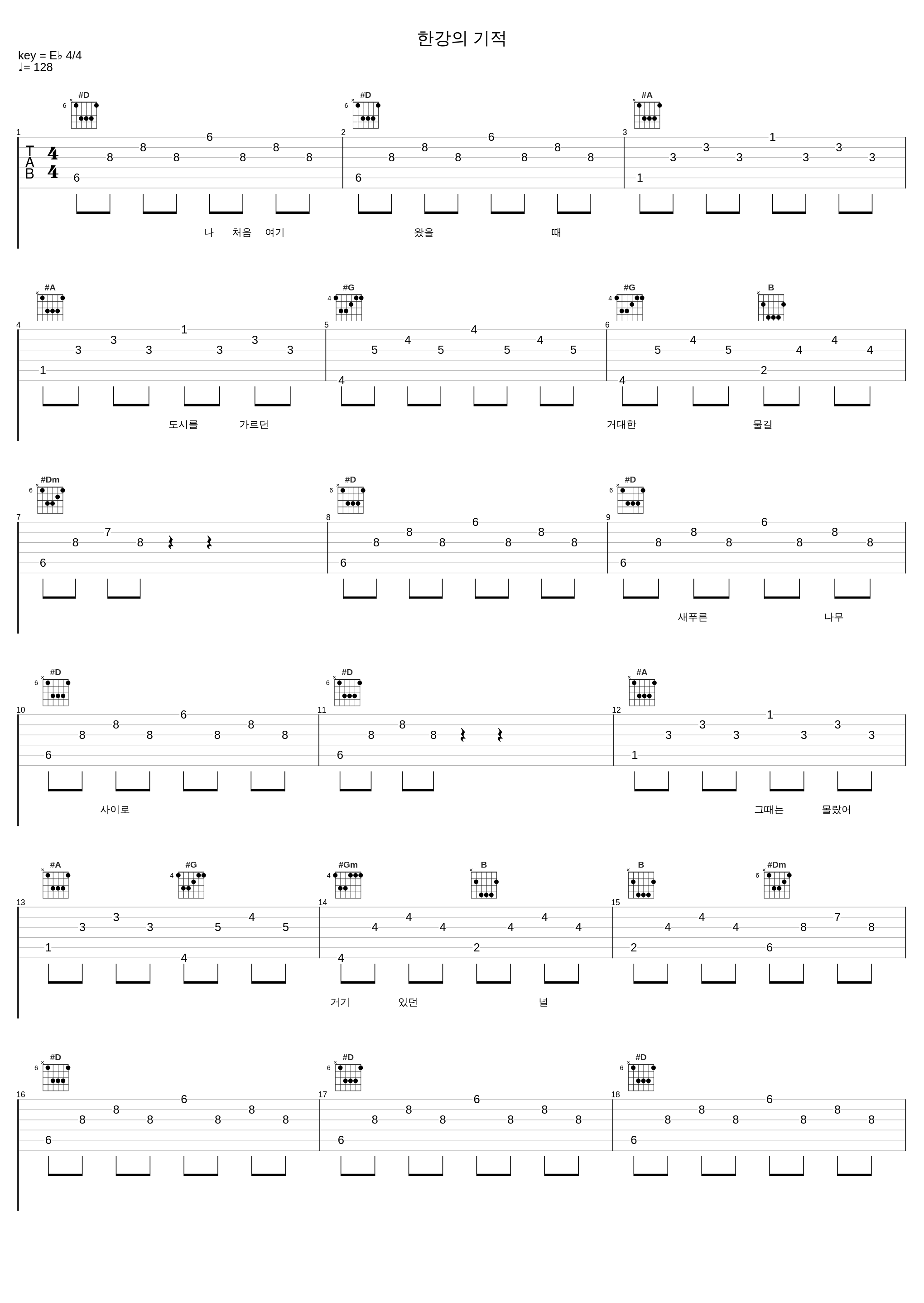 한강의 기적_9和数字_1