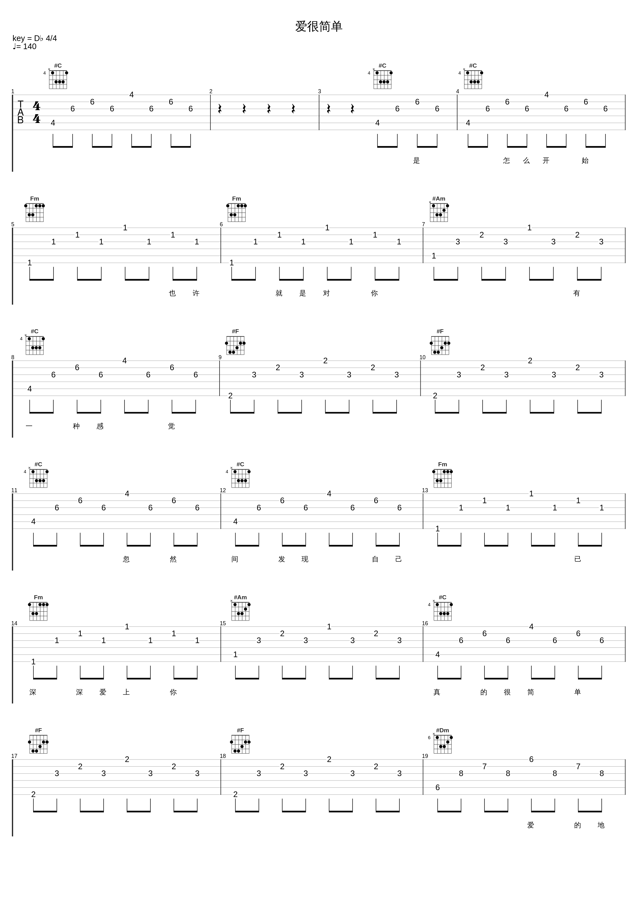 爱很简单_陶喆_1