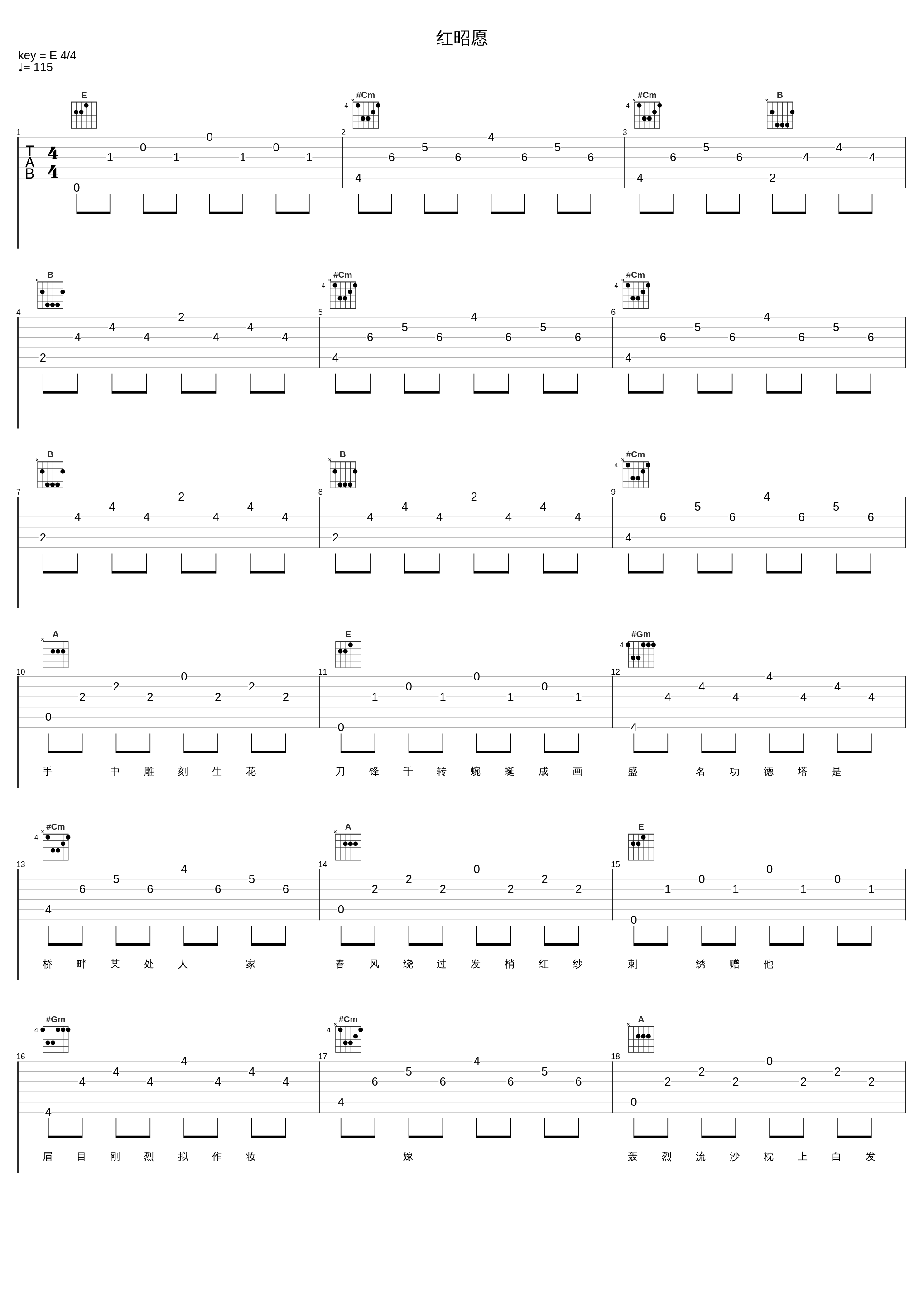 红昭愿_赖美云,SING-许诗茵,蒋申_1