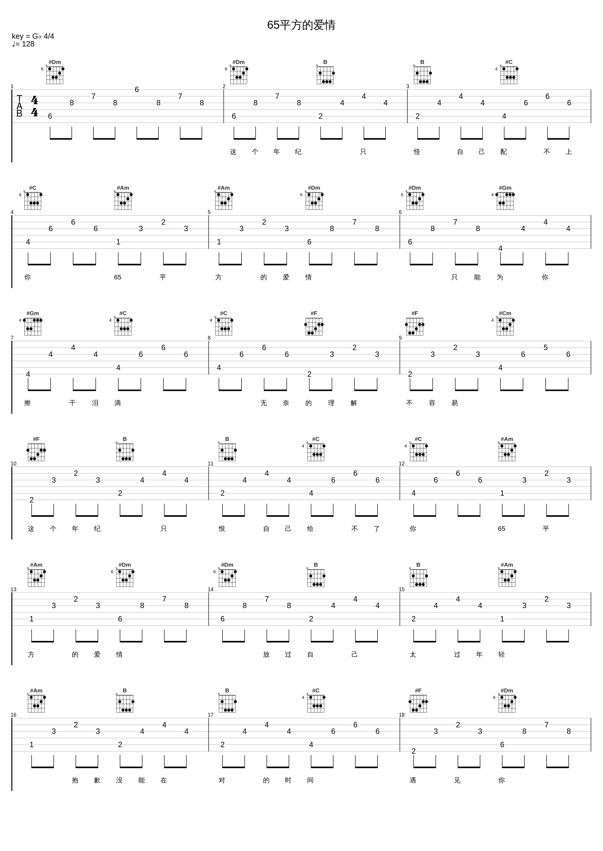 65平方的爱情_烟(许佳豪)_1