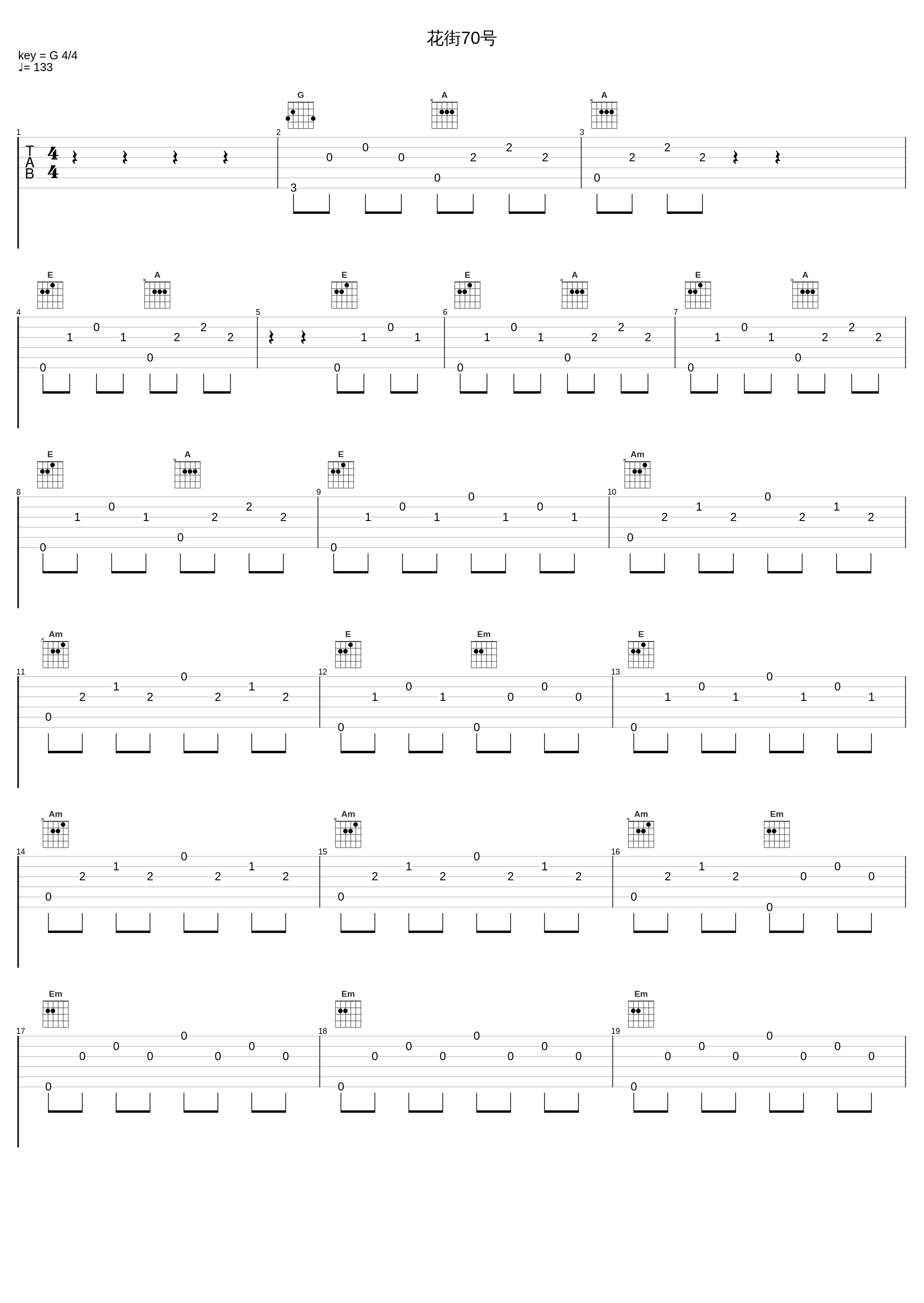 花街70号_林子祥_1