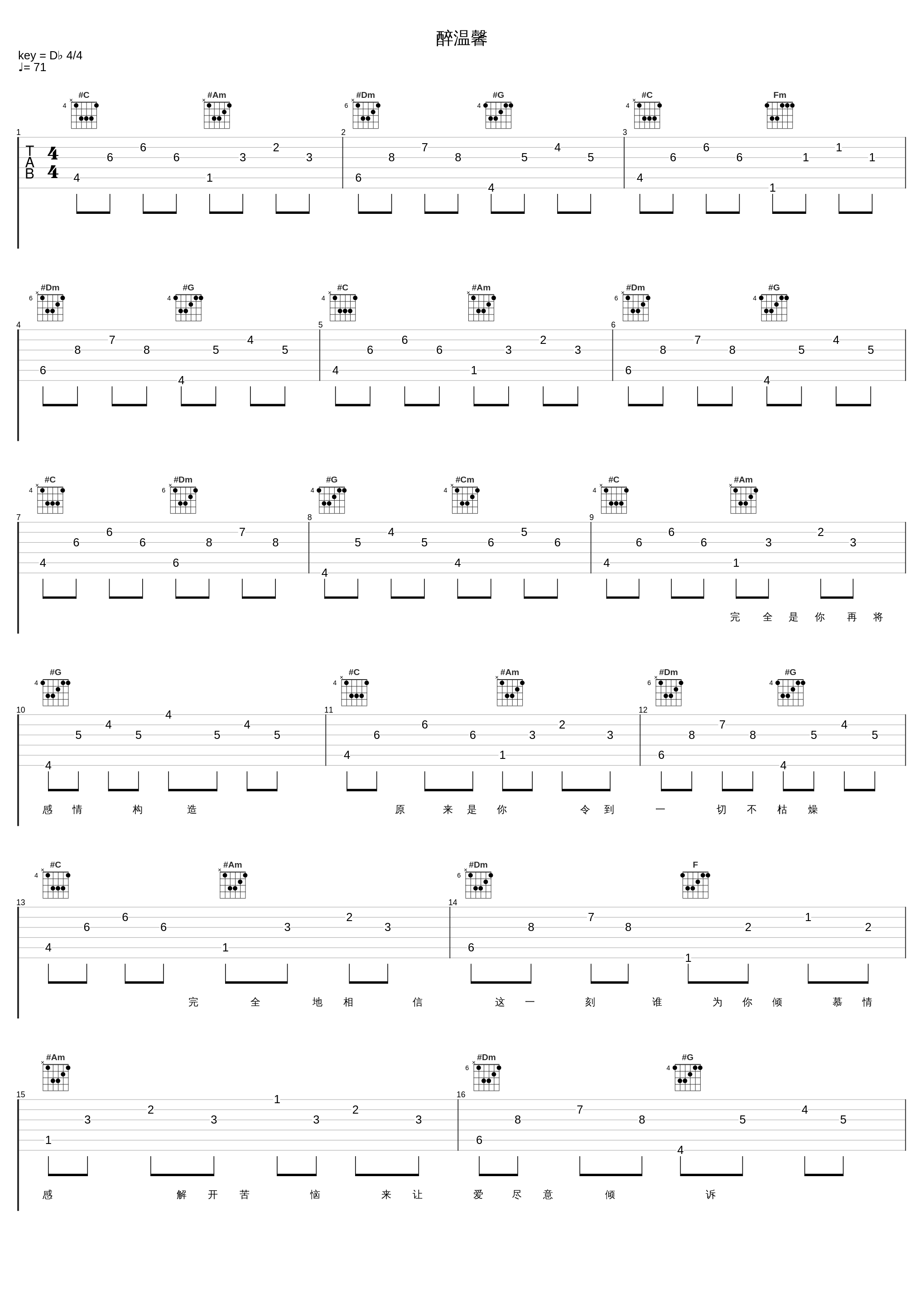 醉温馨_黎明_1