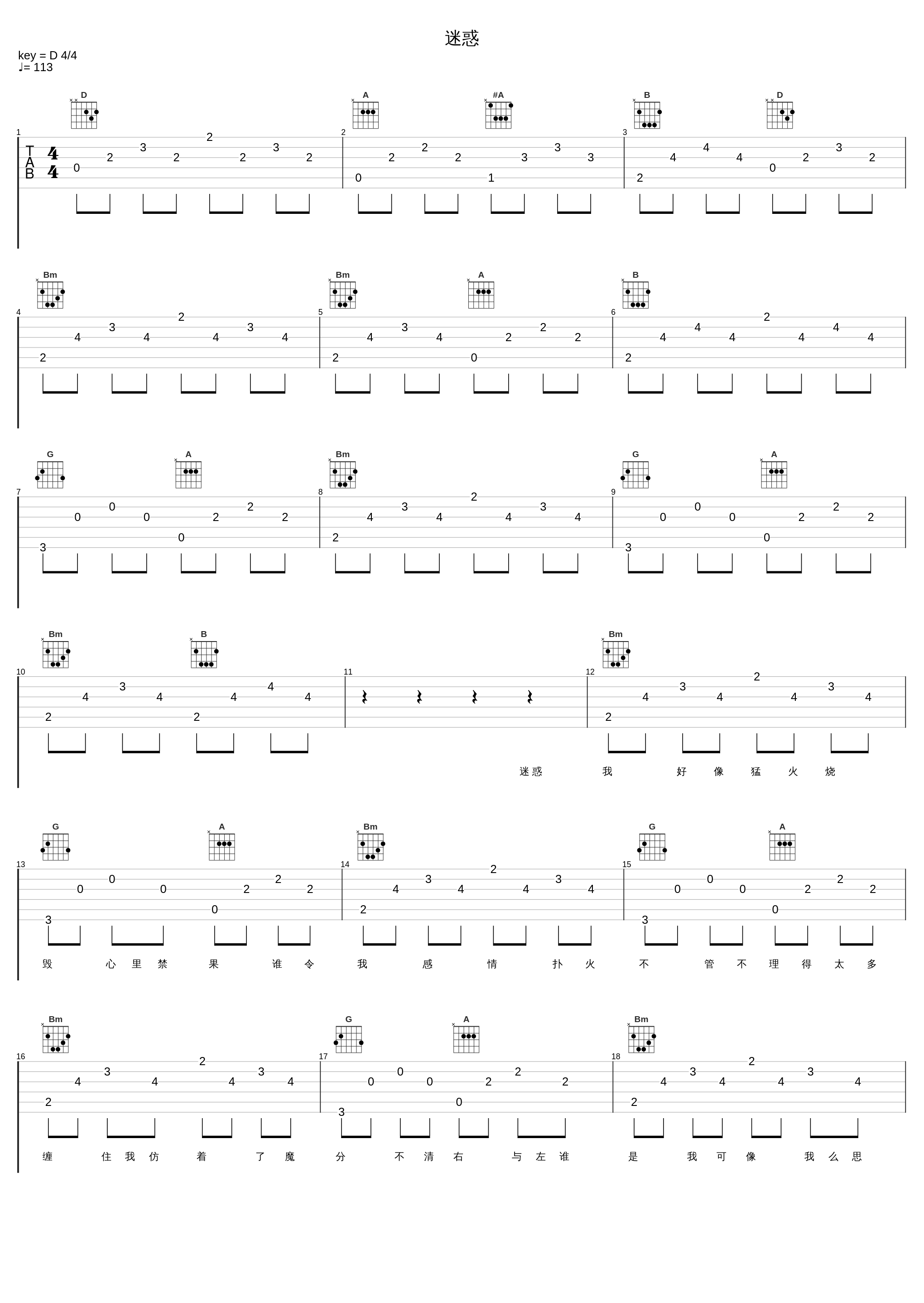 迷惑_草蜢_1
