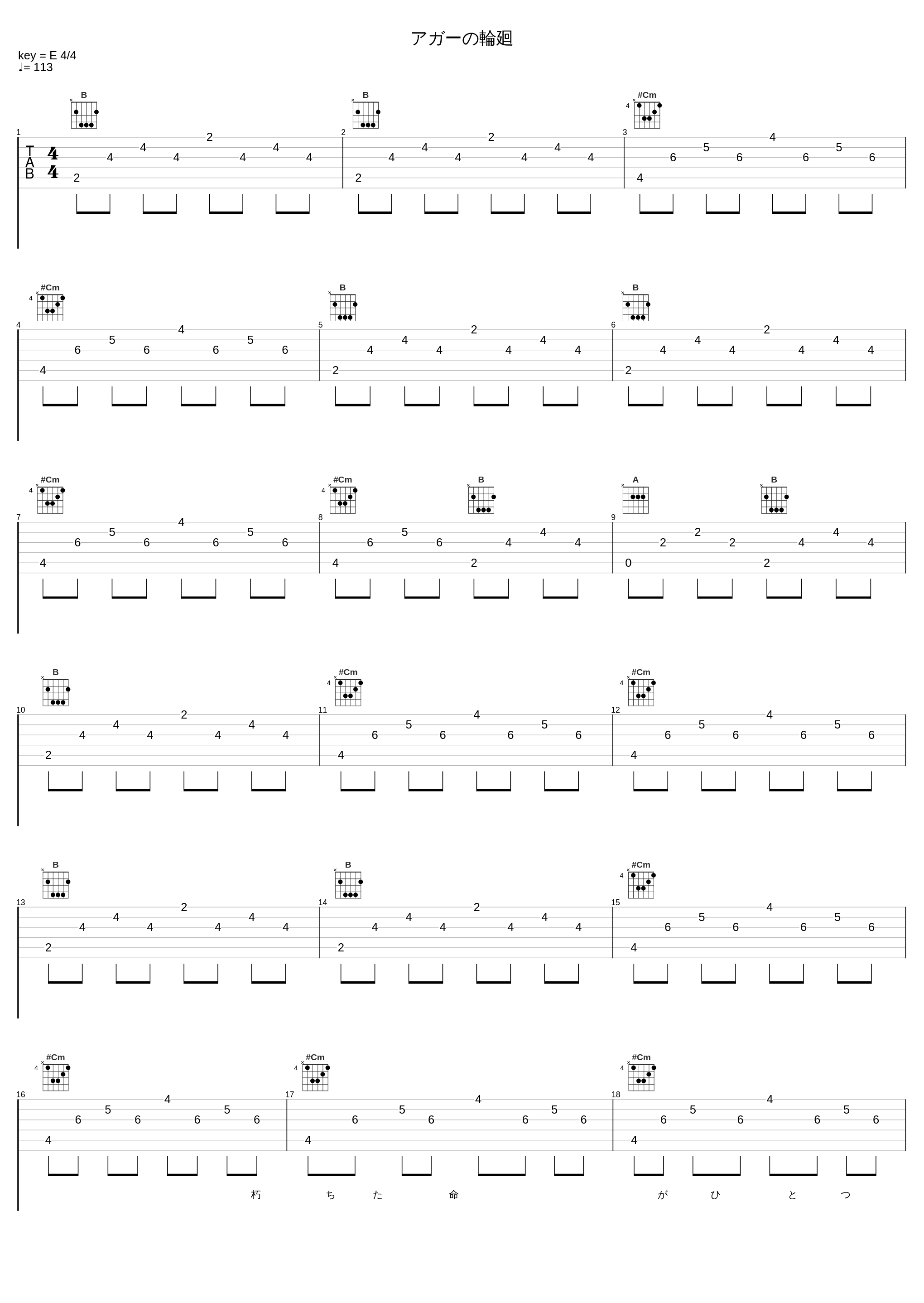 アガーの輪廻_瑶山百霊_1