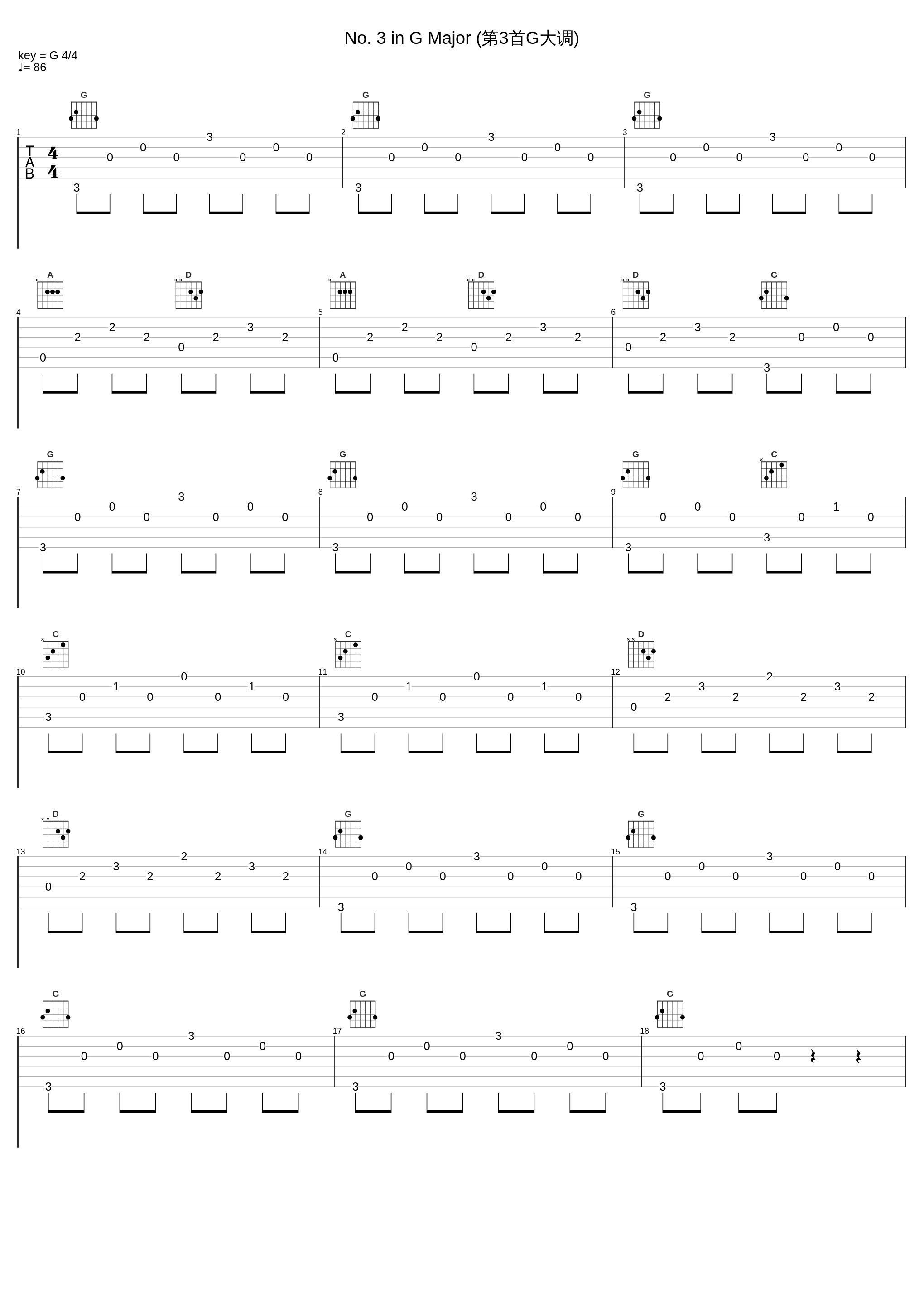 No. 3 in G Major (第3首G大调)_邓泰山_1