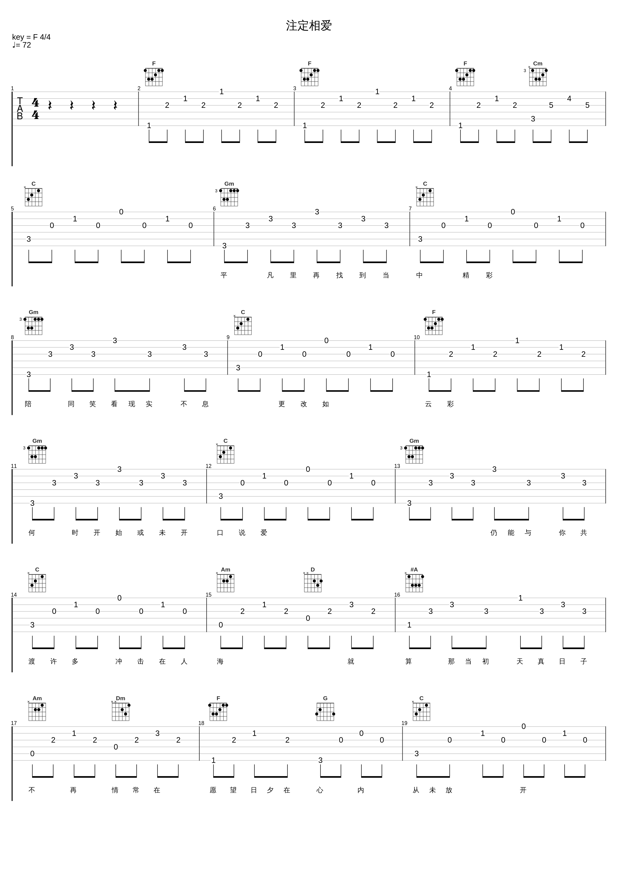 注定相爱_张信哲_1