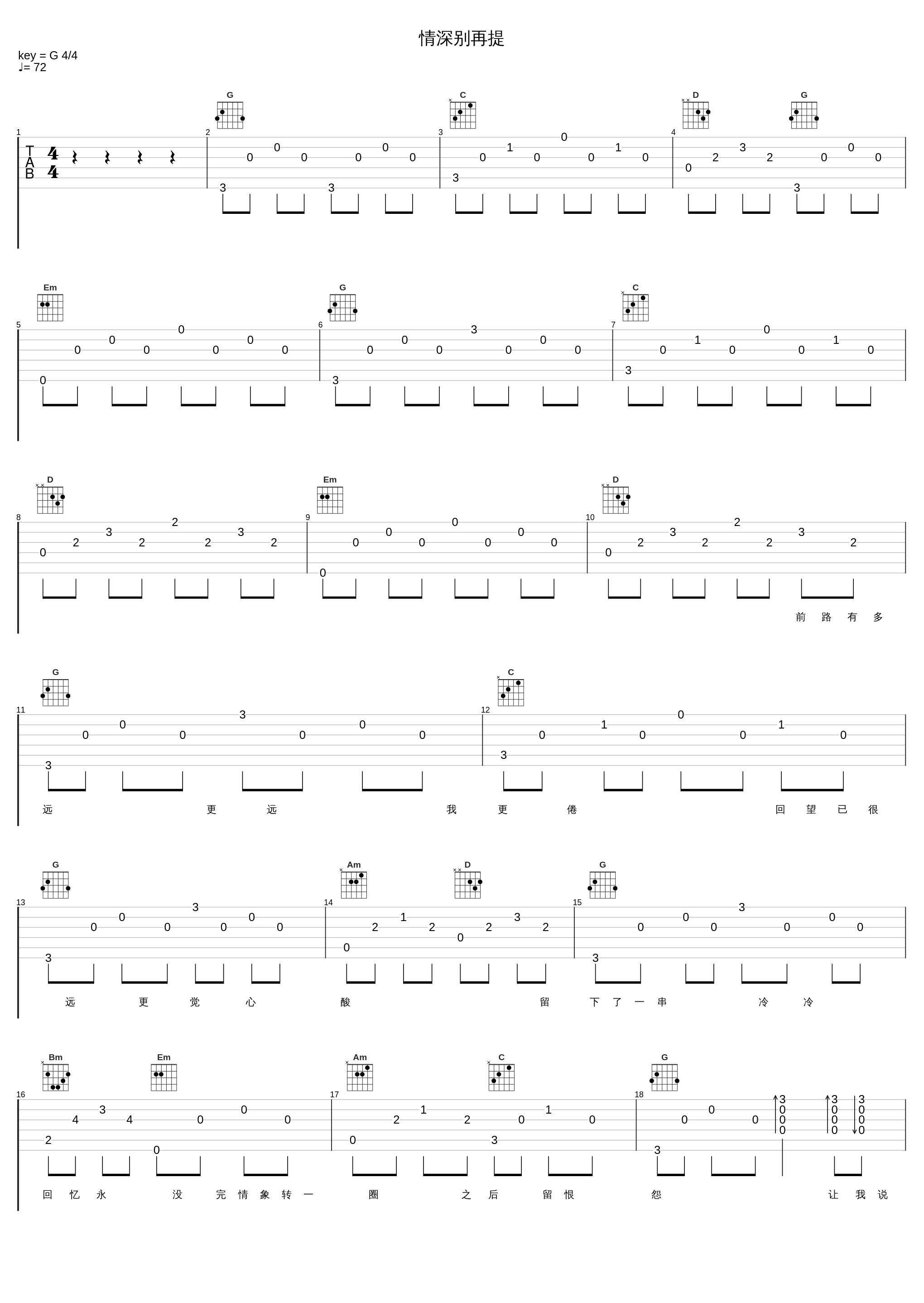 情深别再提_林子祥_1