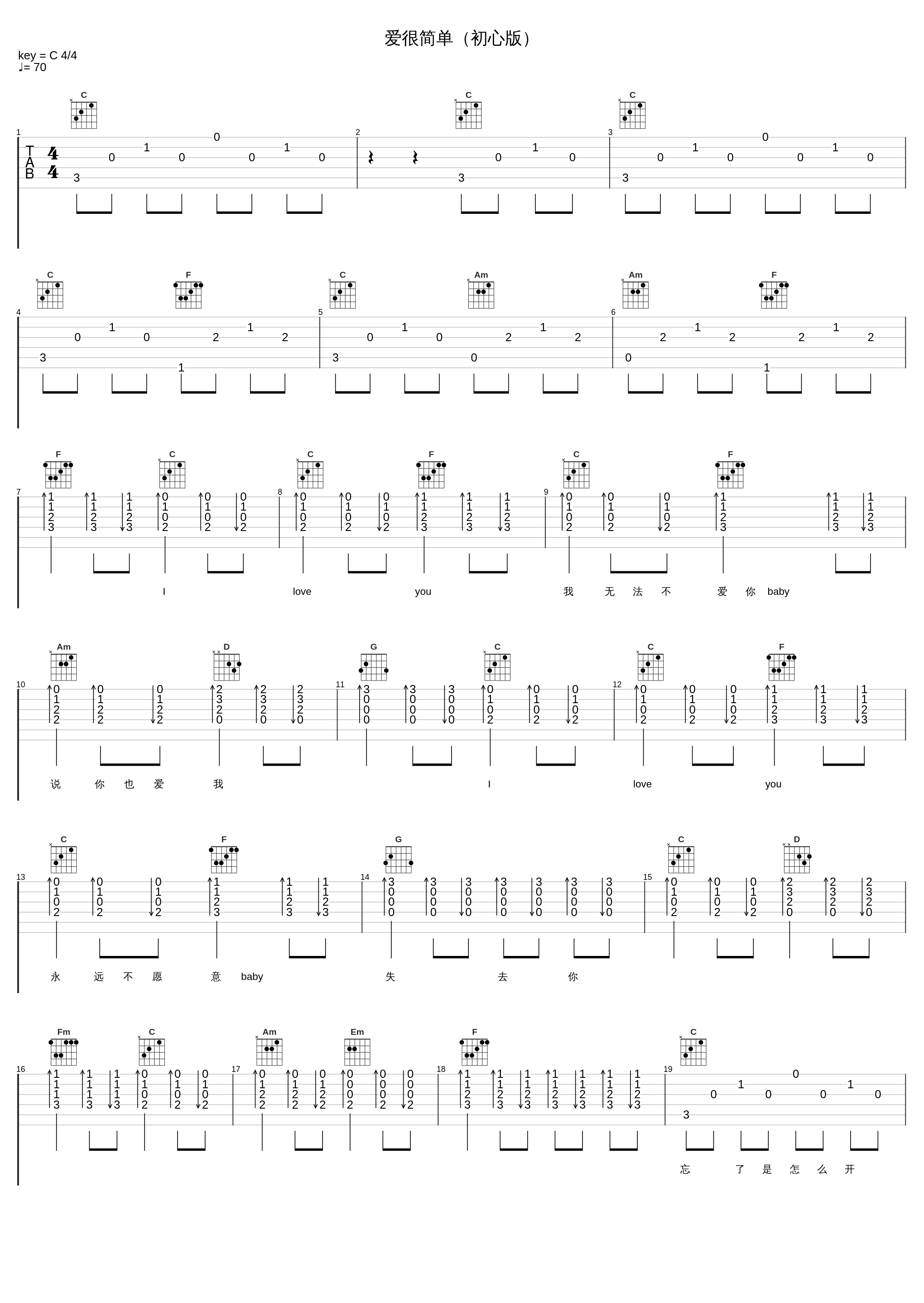 爱很简单（初心版）_陶喆_1