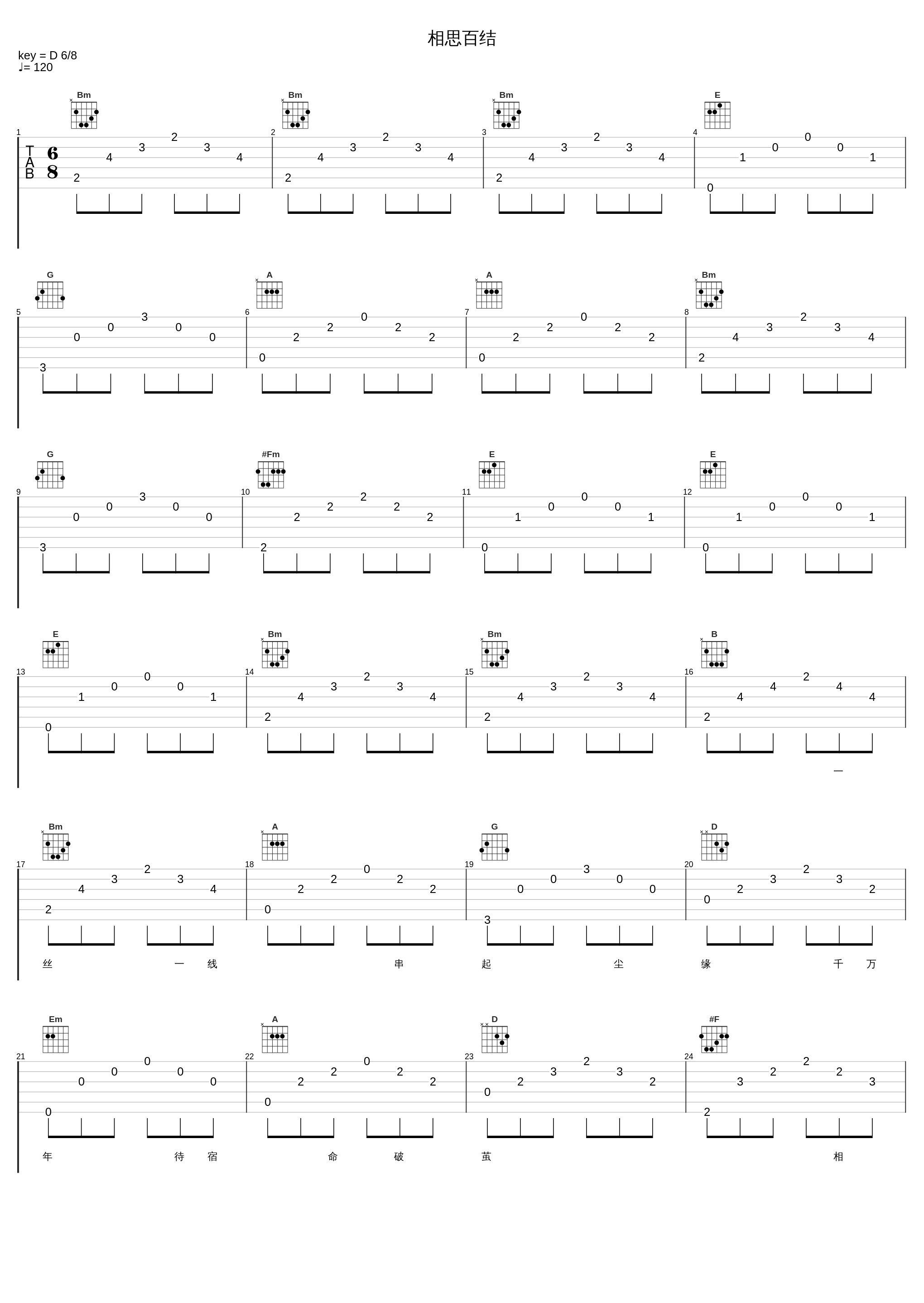 相思百结_W.K._1