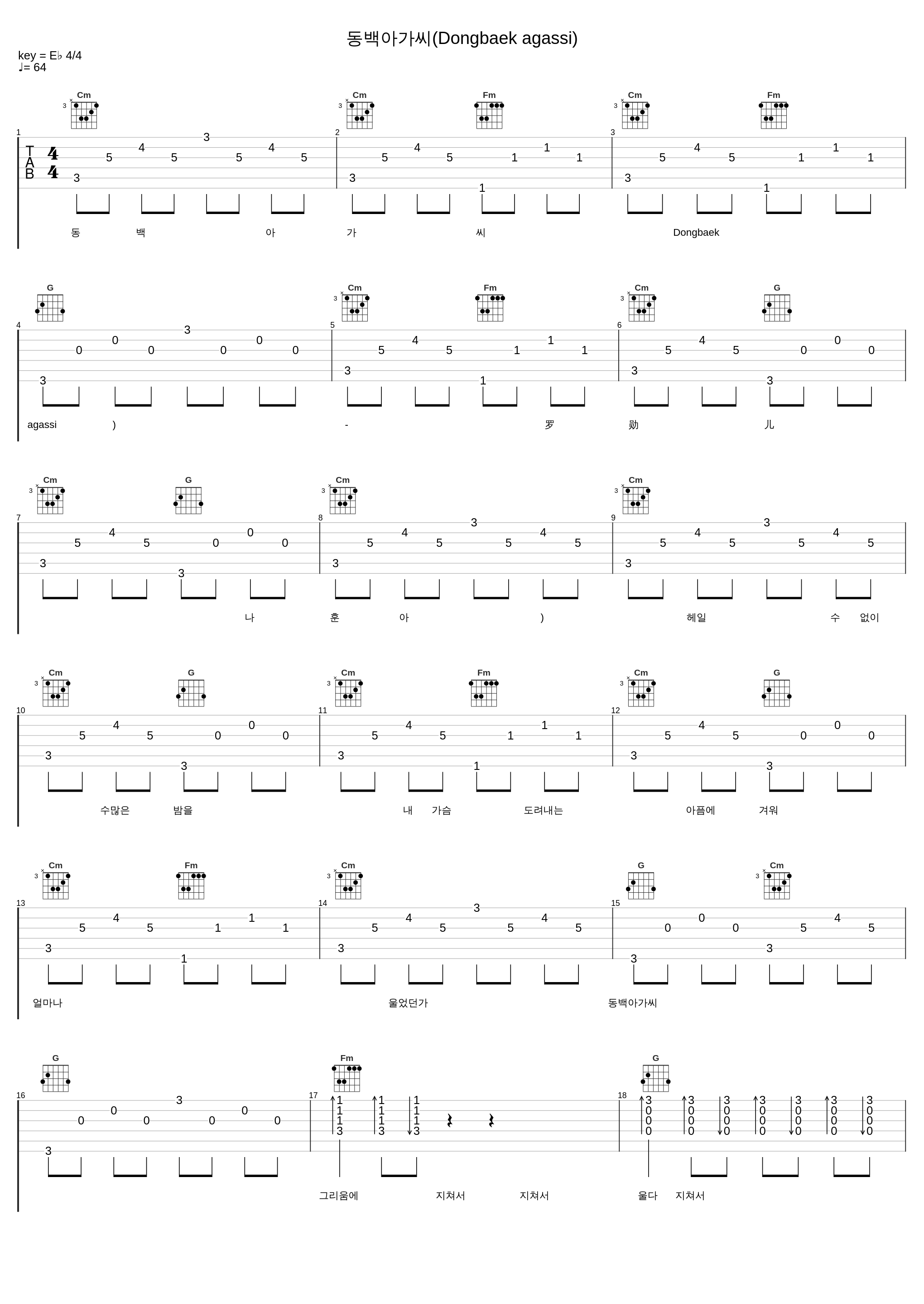 동백아가씨(Dongbaek agassi)_罗勋儿_1