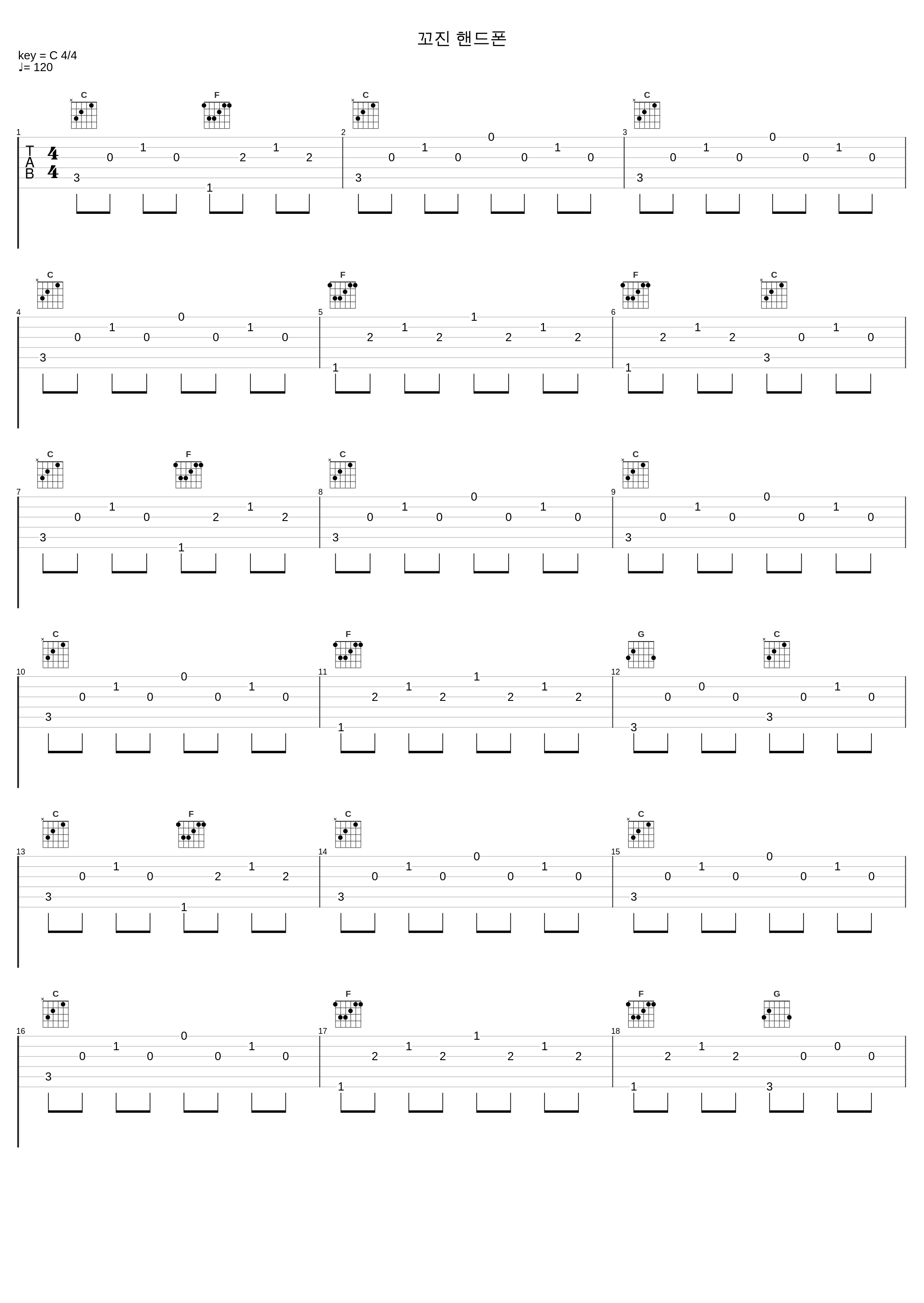 꼬진 핸드폰_七公主_1