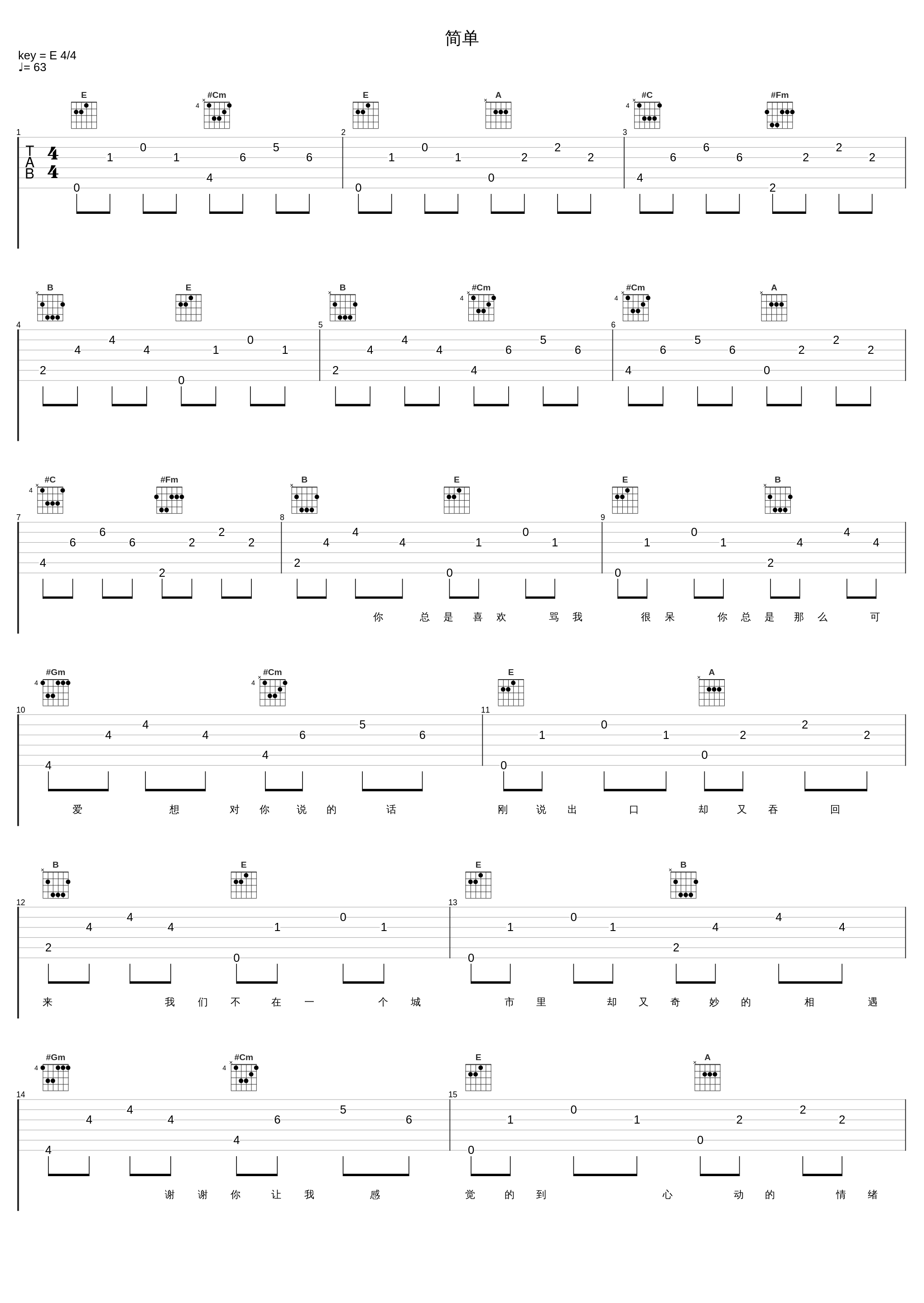 简单_汪苏泷_1