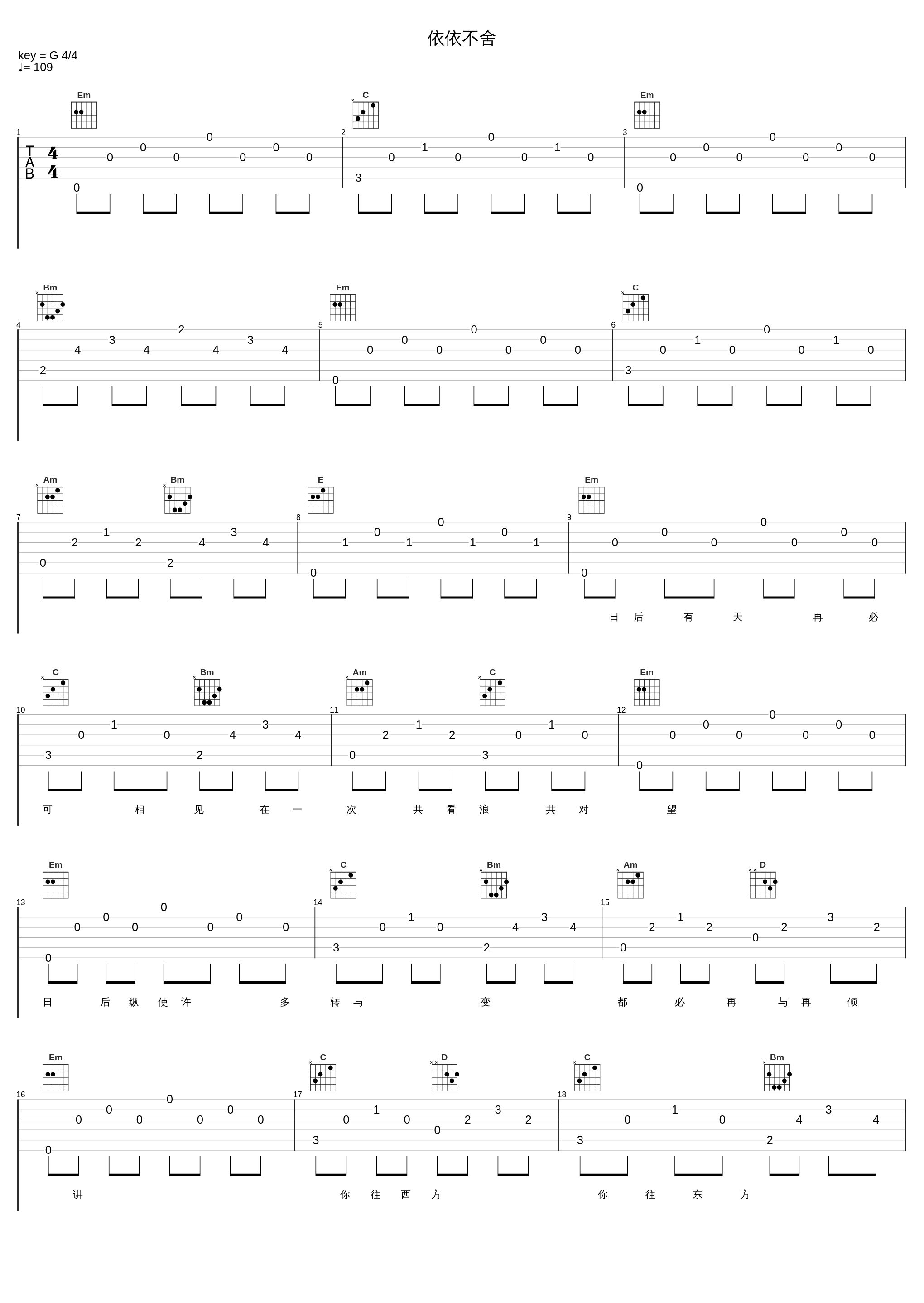 依依不舍_郑秀文_1