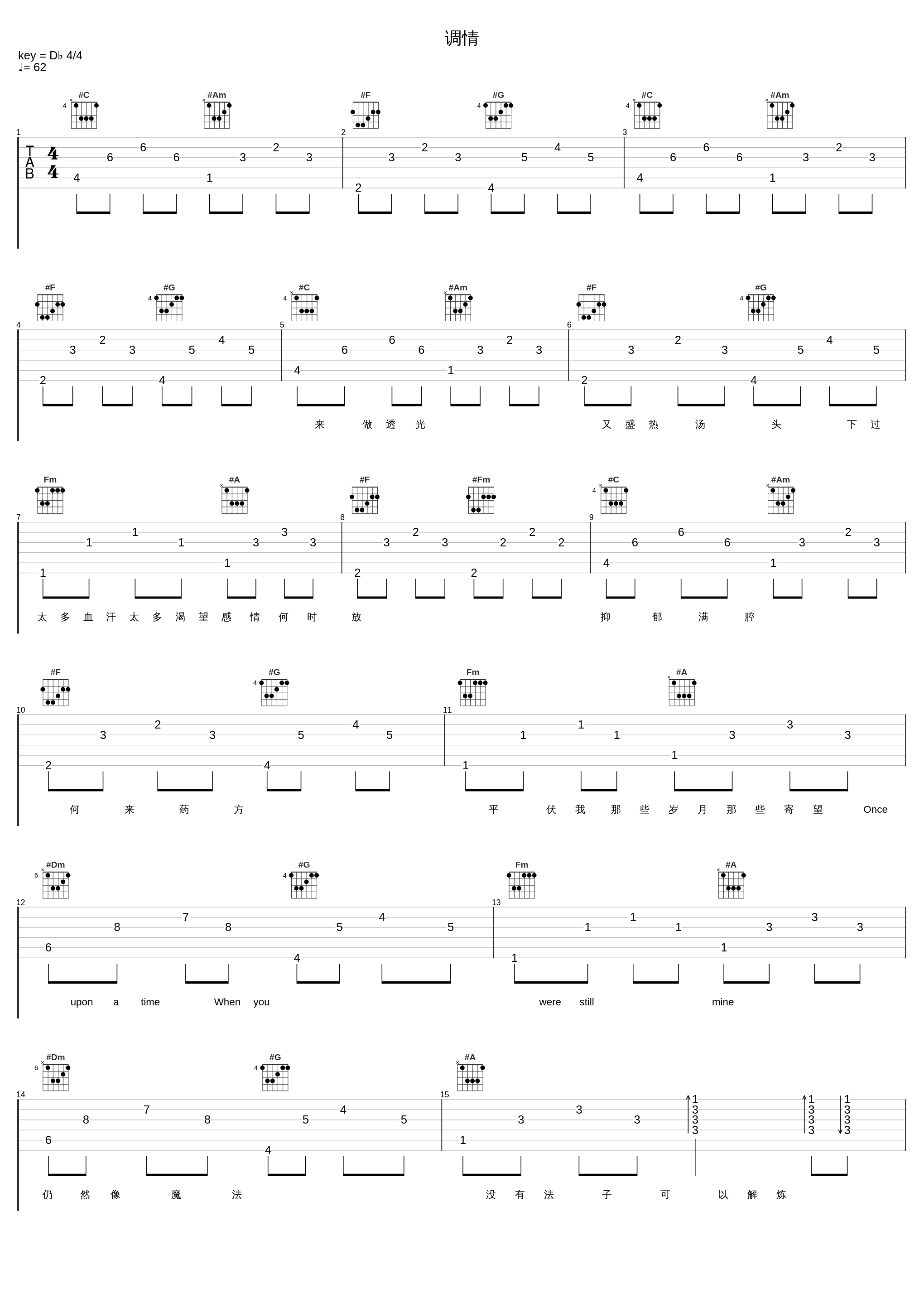 调情_郑秀文_1