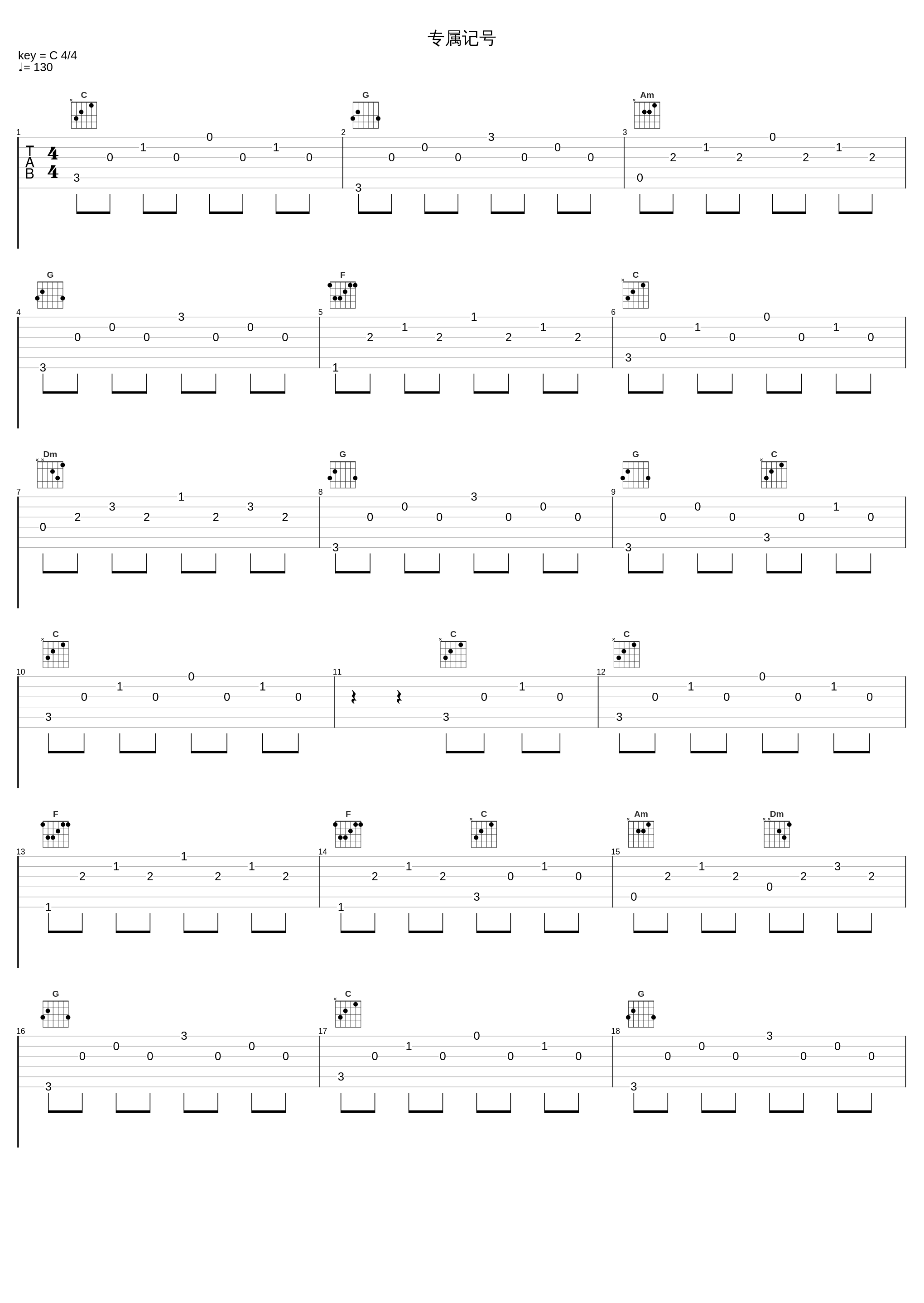 专属记号_带泪的鱼(戴丽丽)_1