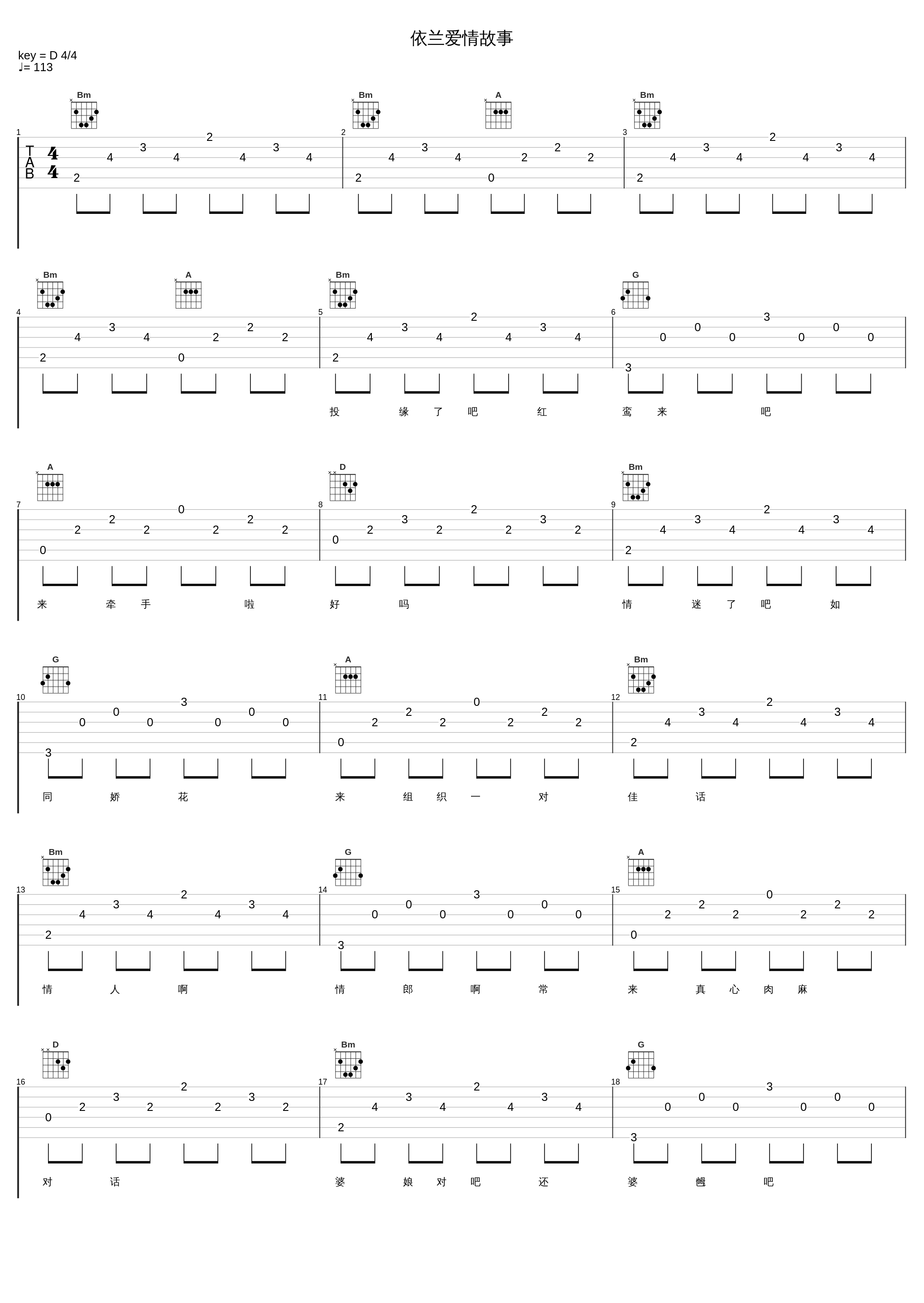 依兰爱情故事_梦涵_1