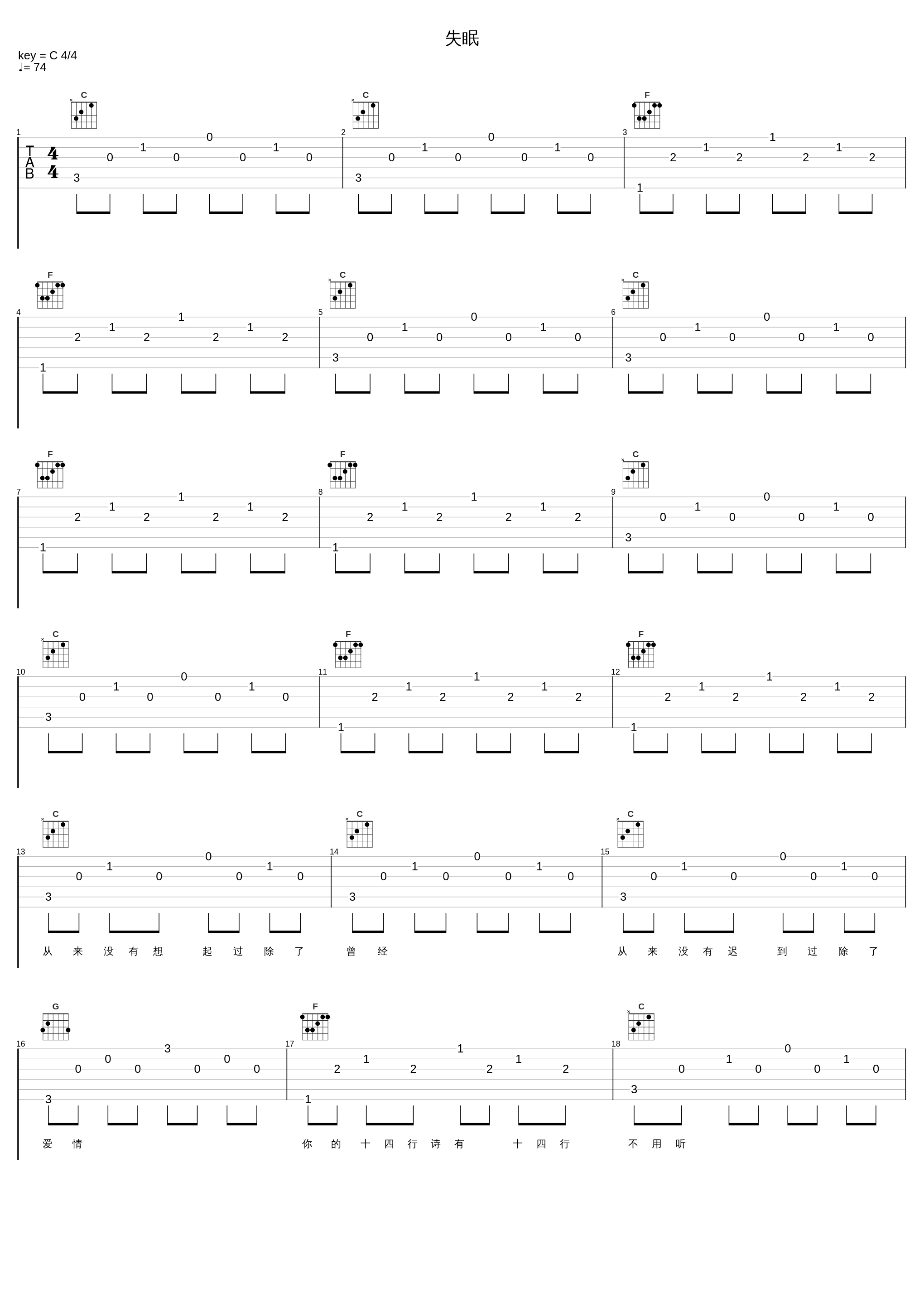 失眠_鹿先森乐队_1