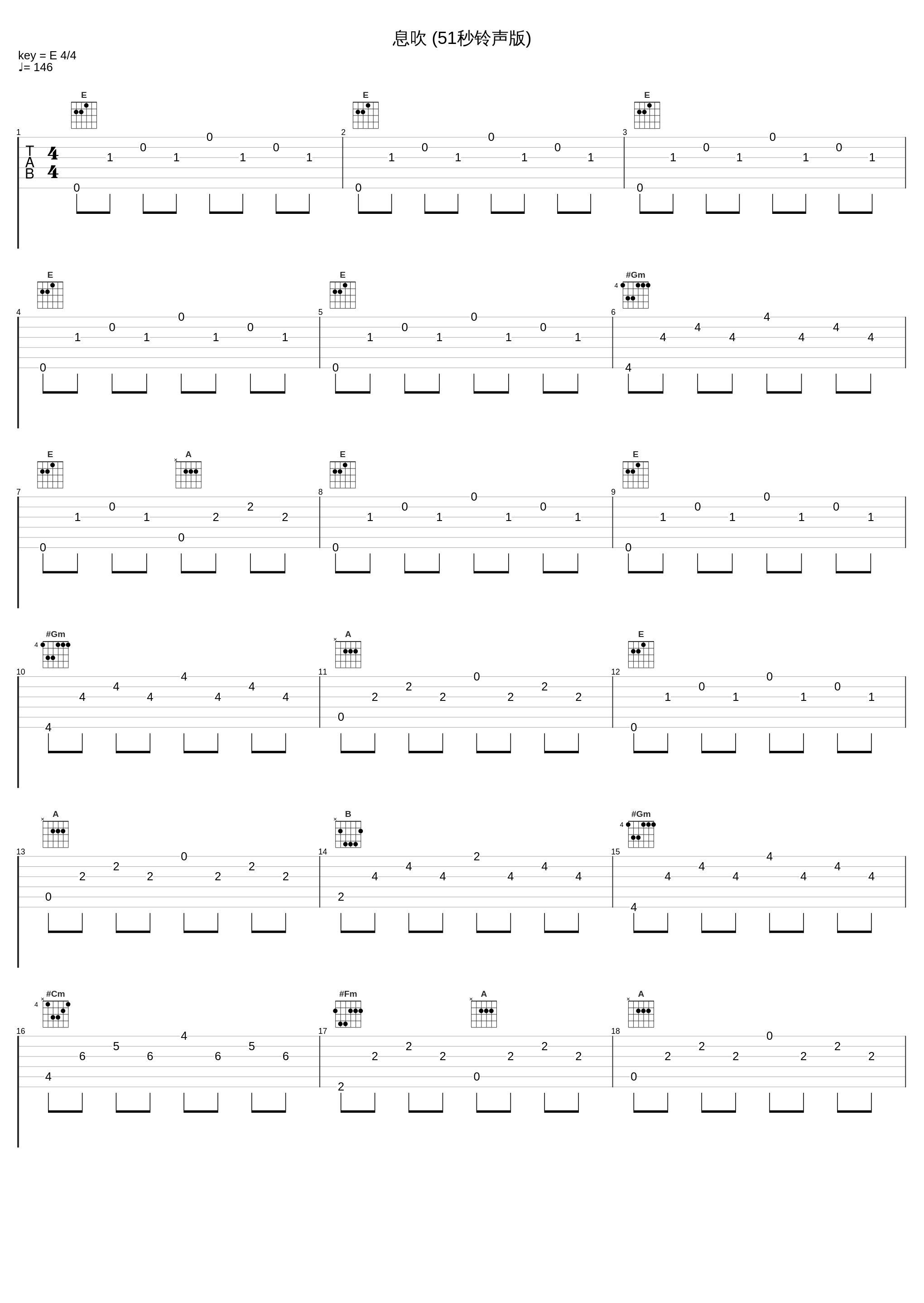 息吹 (51秒铃声版)_岸部真明_1