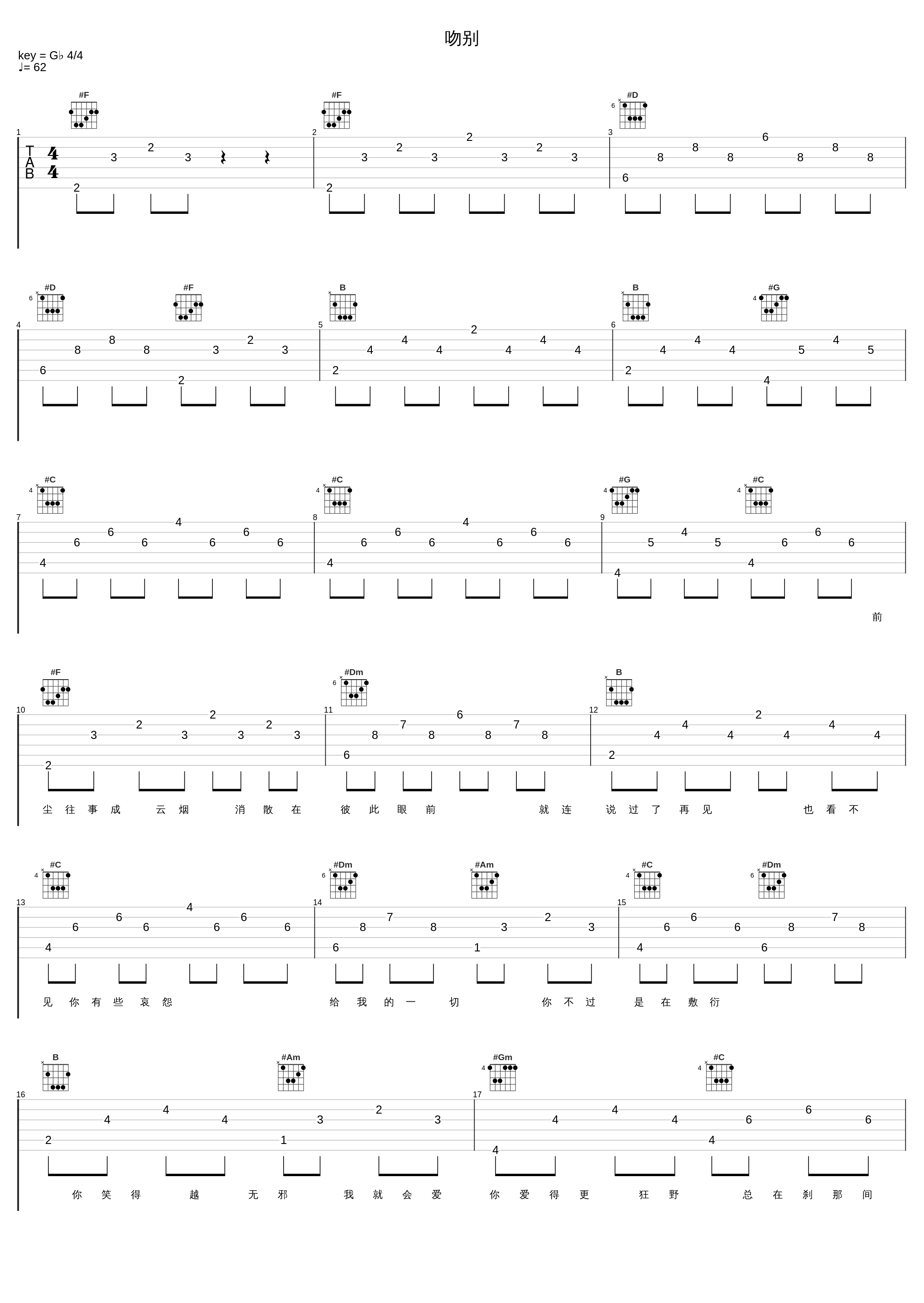 吻别_张学友_1