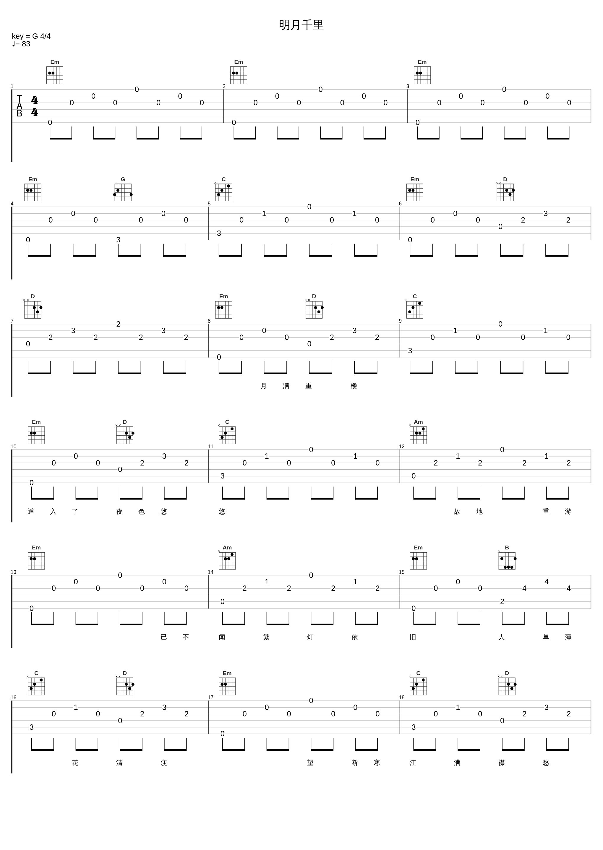 明月千里_张赫宣_1