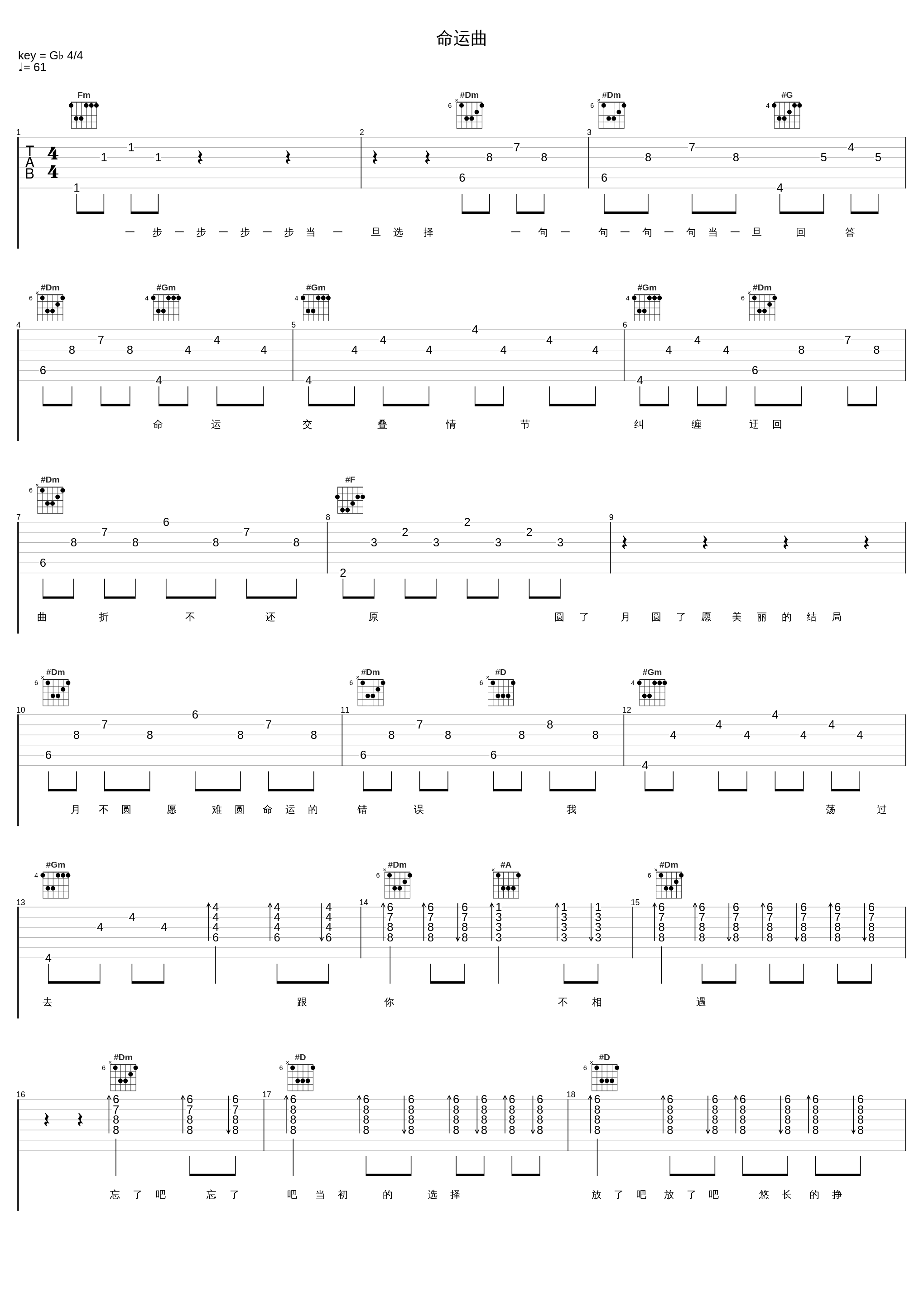 命运曲_张学友_1