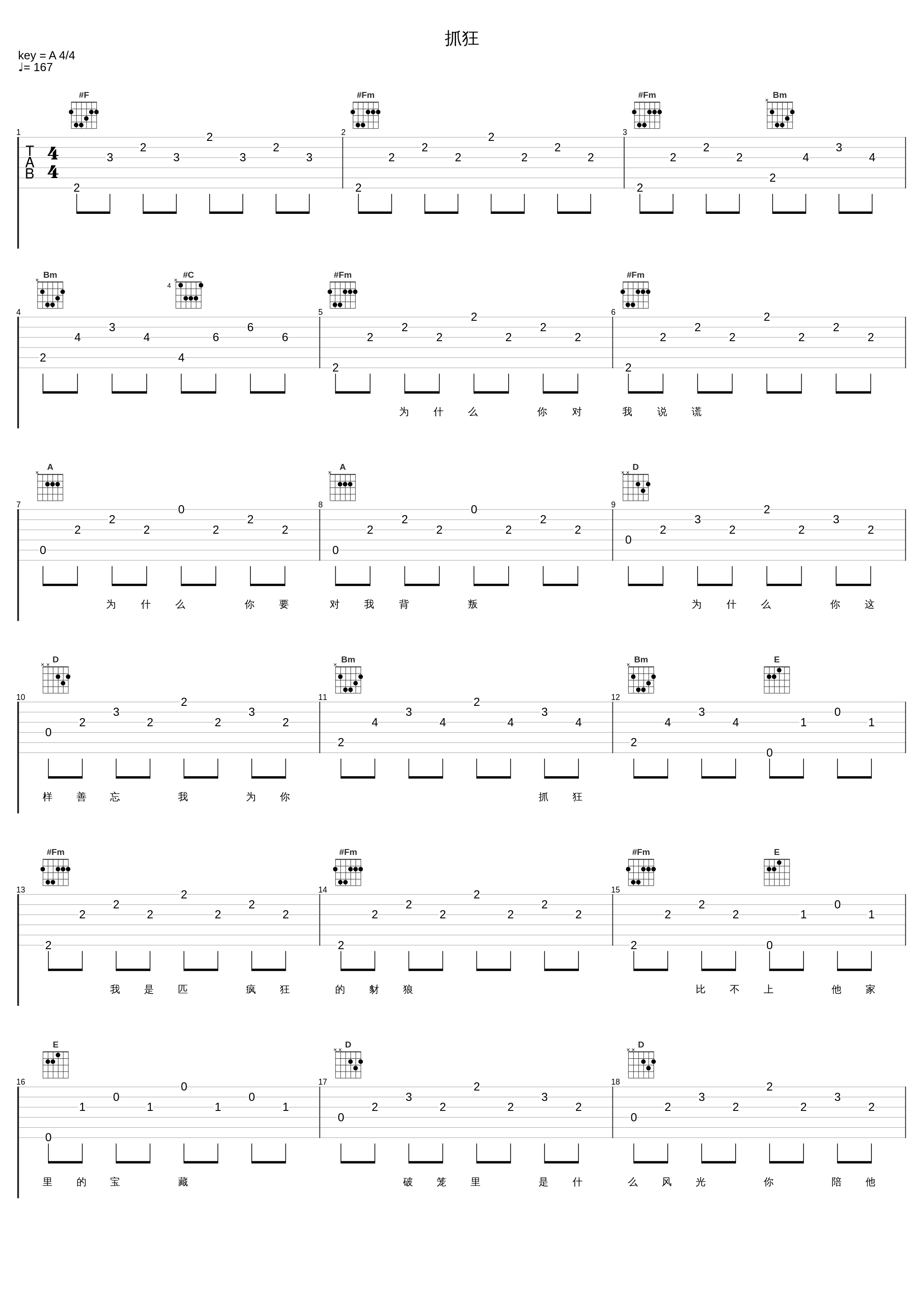 抓狂_张学友_1