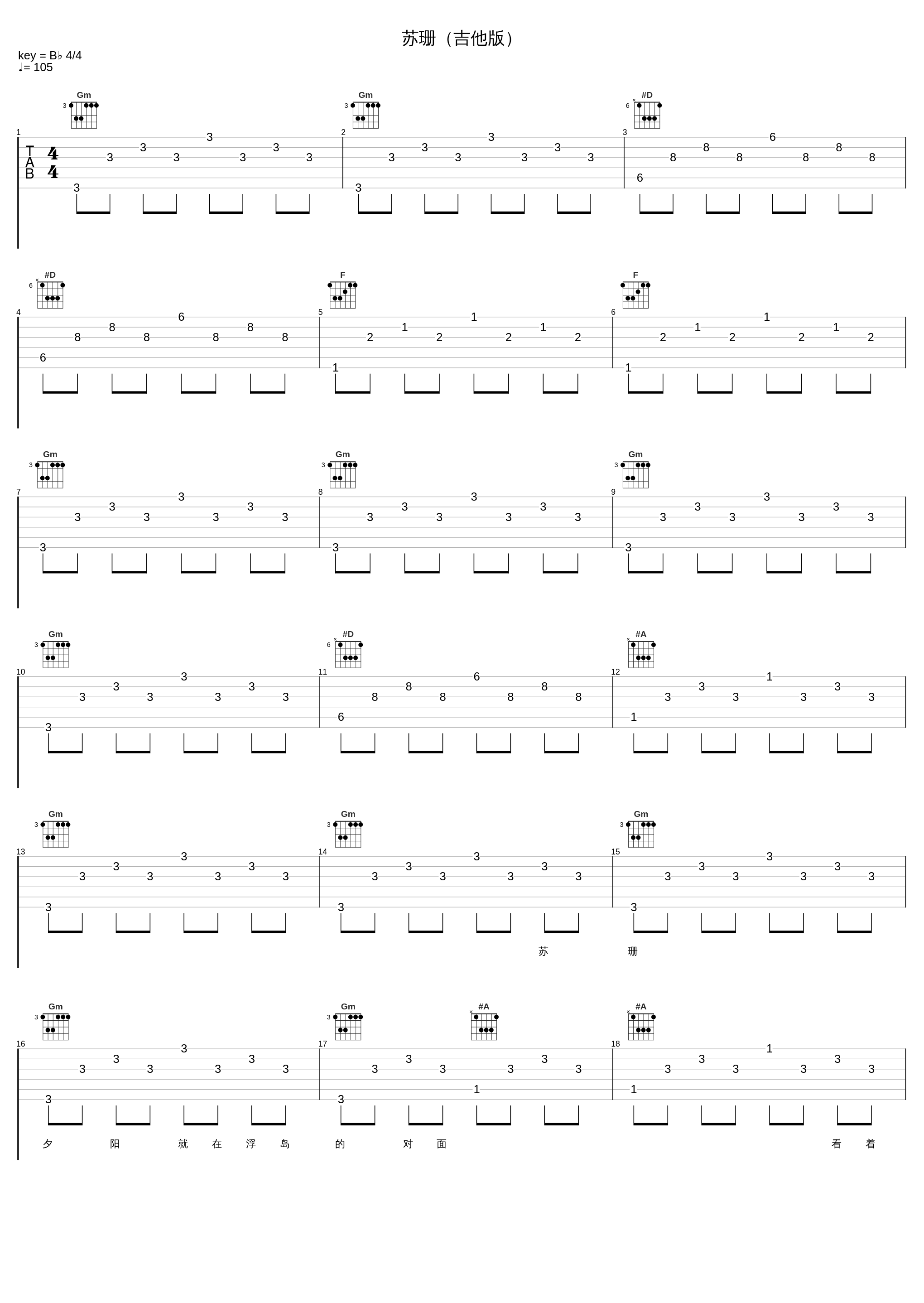 苏珊（吉他版）_侃侃_1