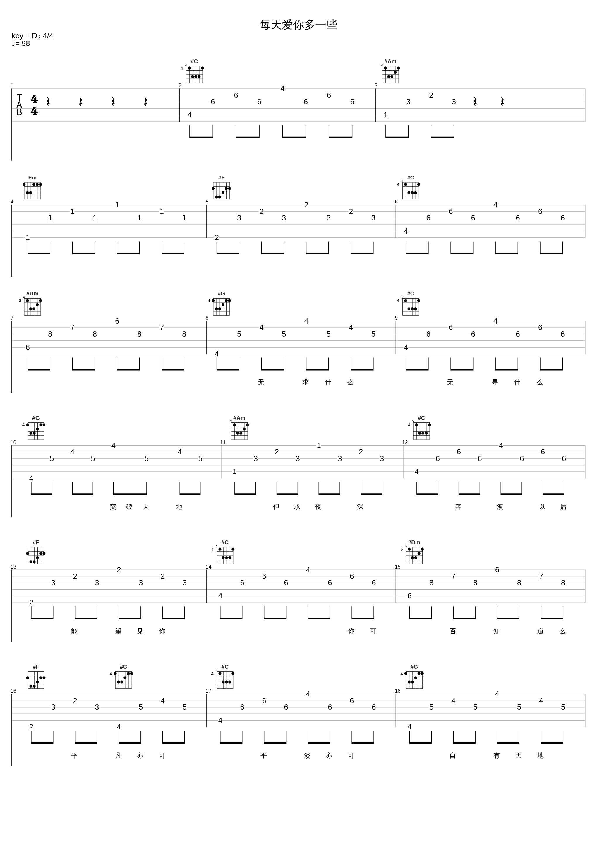 每天爱你多一些_张学友_1