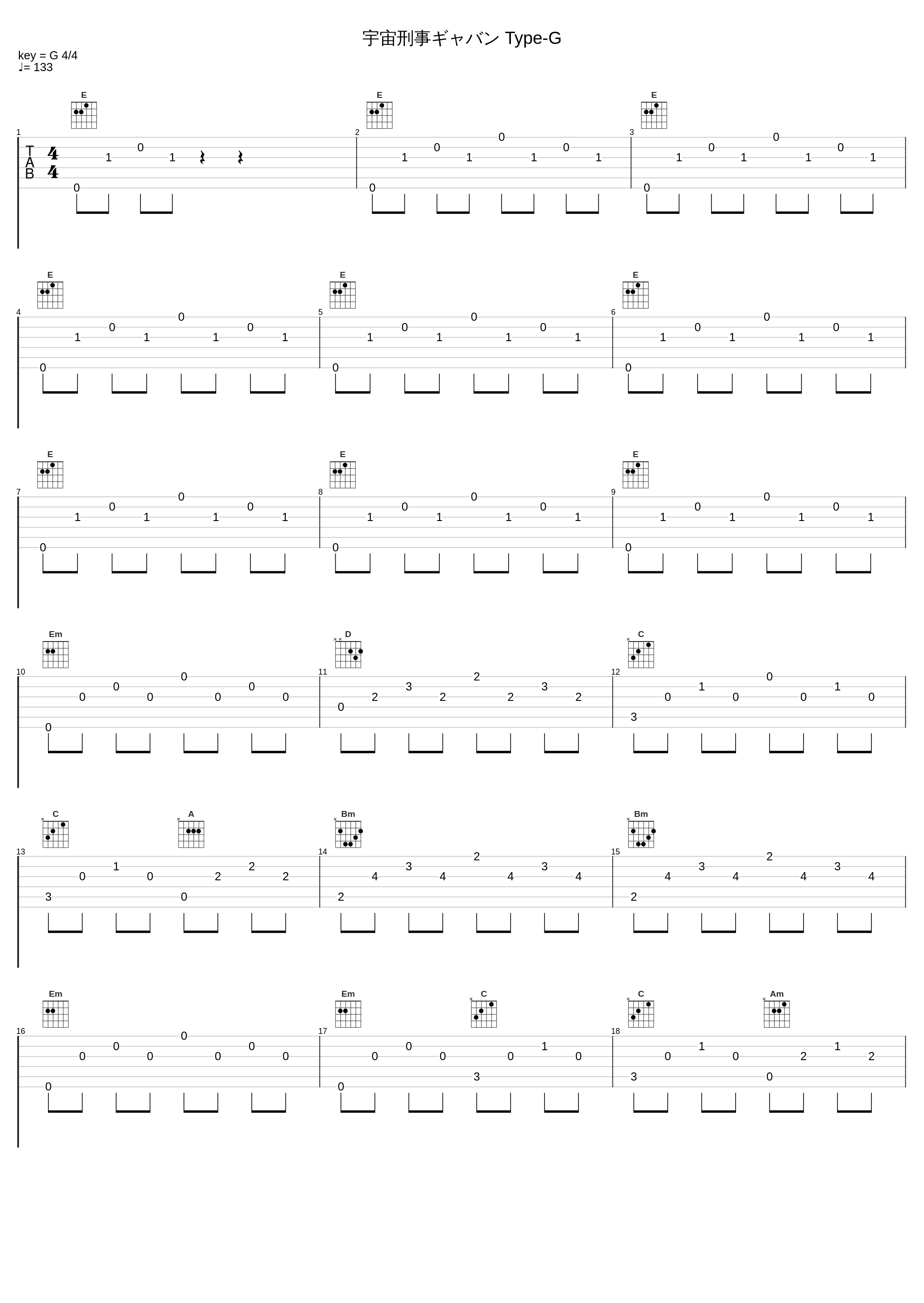 宇宙刑事ギャバン Type-G_串田晃_1