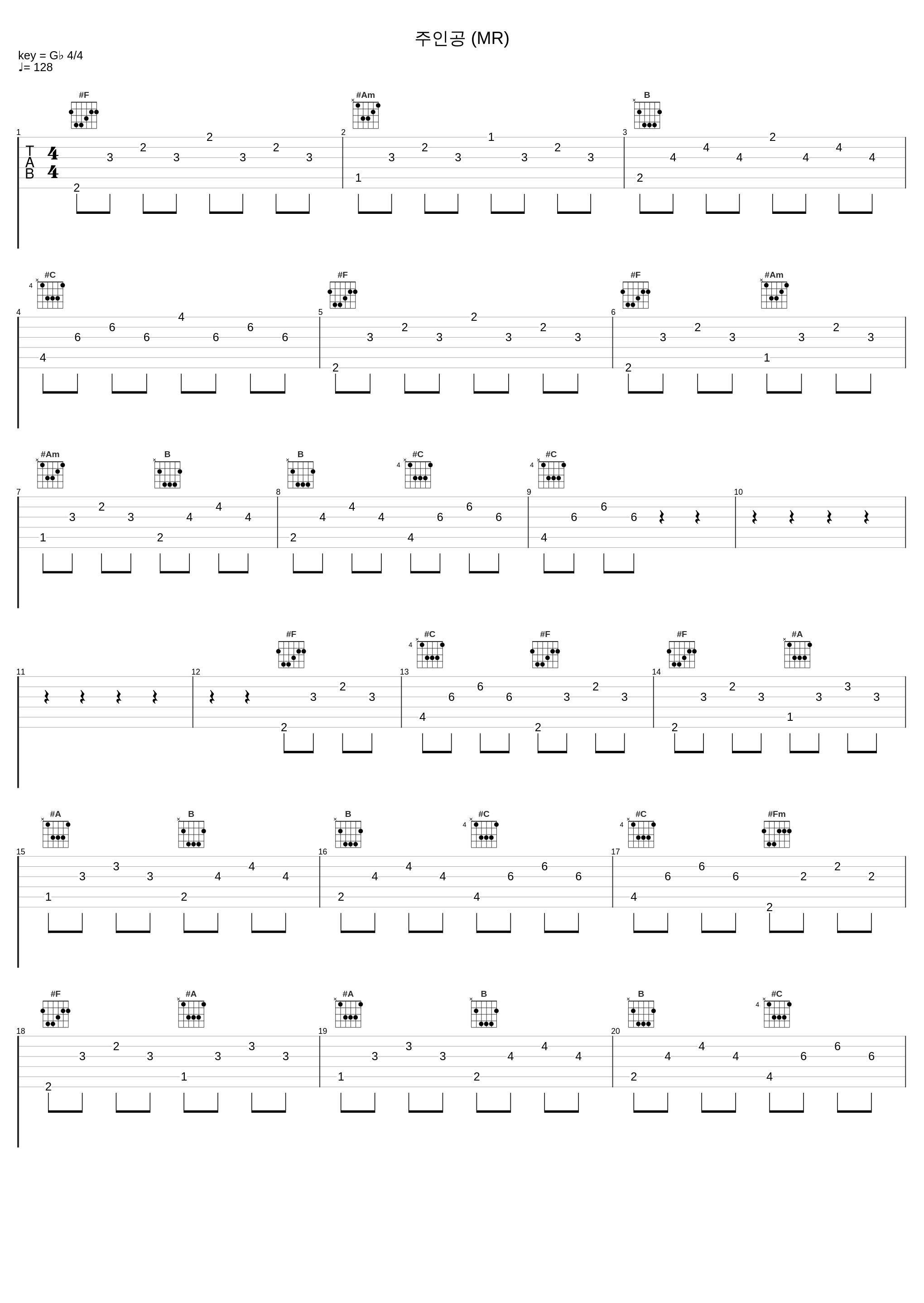 주인공 (MR)_乌龟组合_1