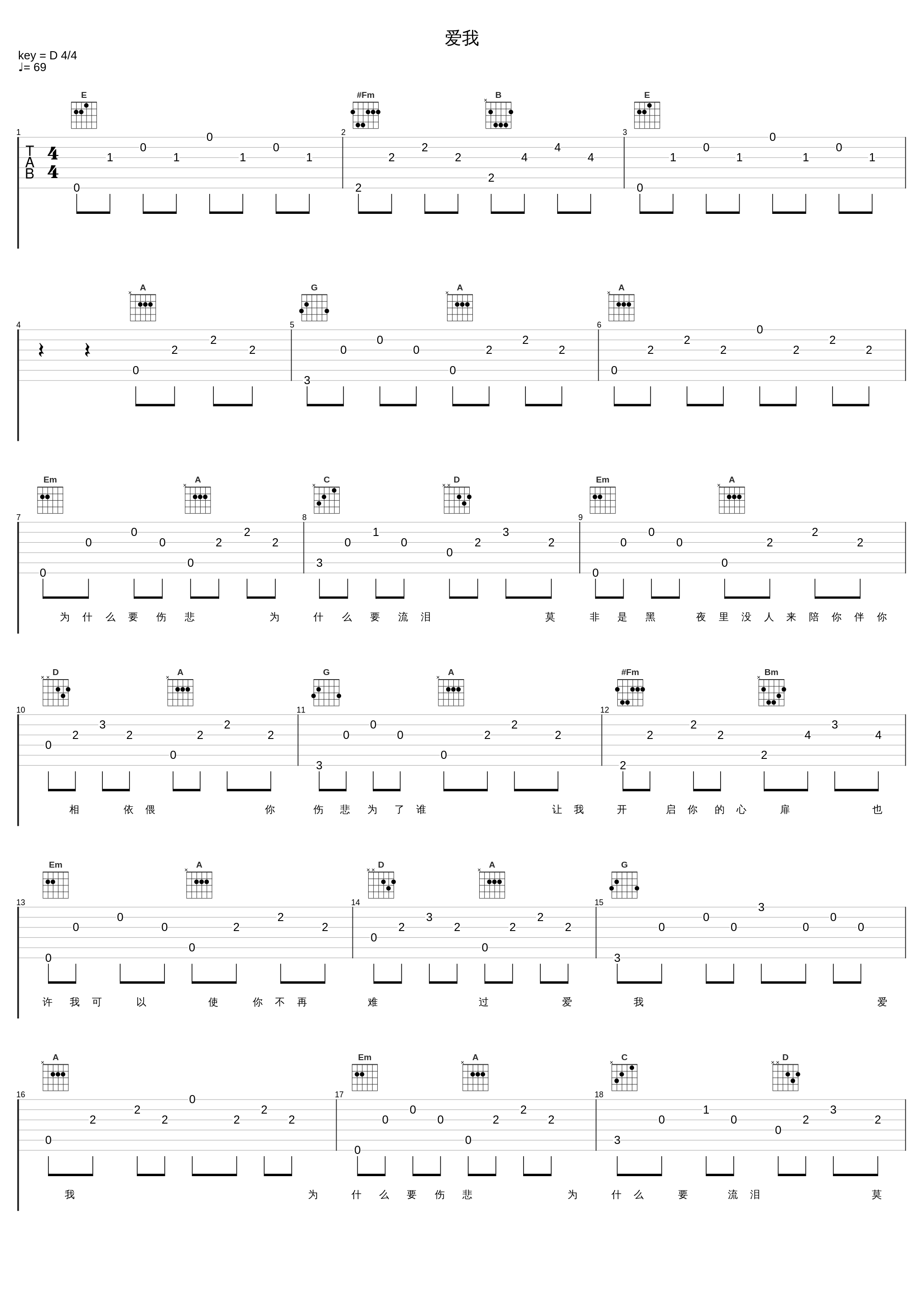 爱我_李翊君_1