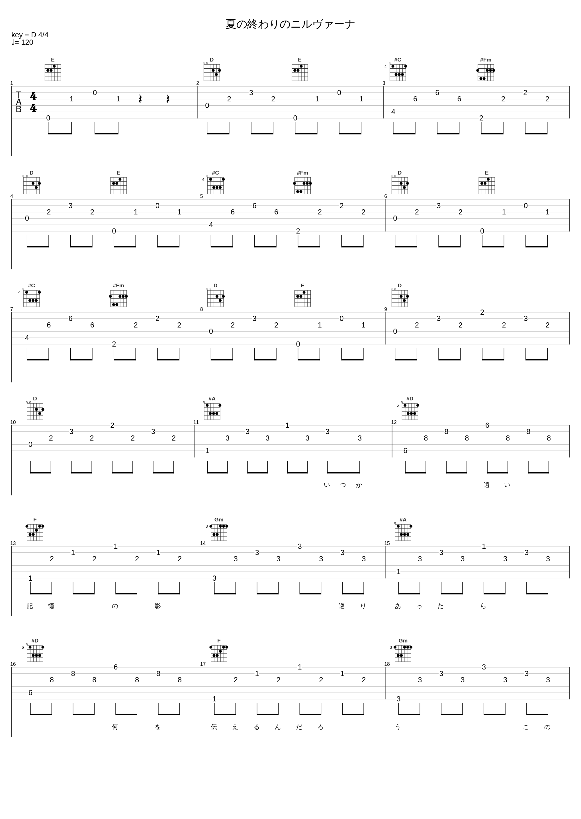 夏の終わりのニルヴァーナ_Ceui_1