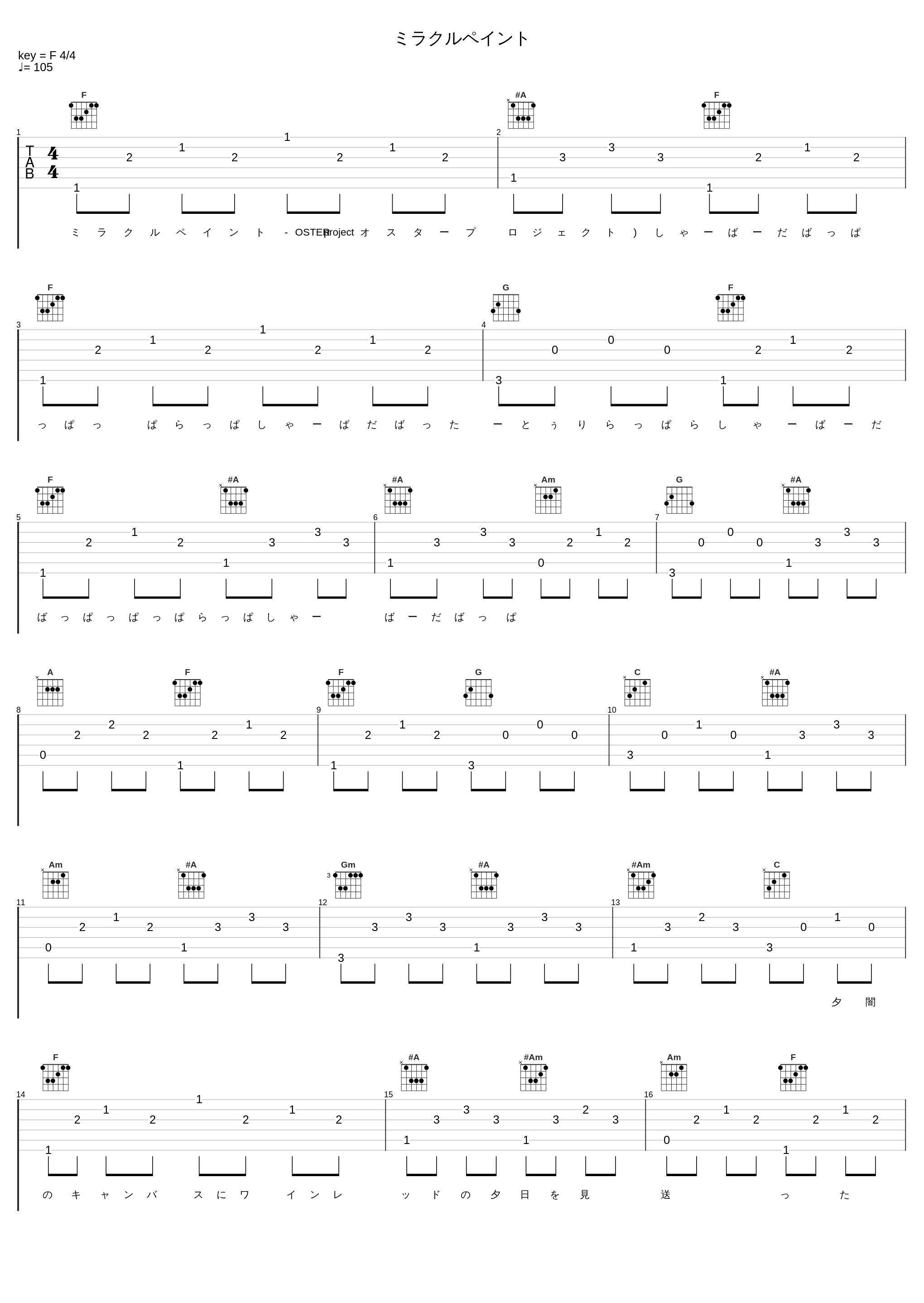 ミラクルペイント_OSTER project_1