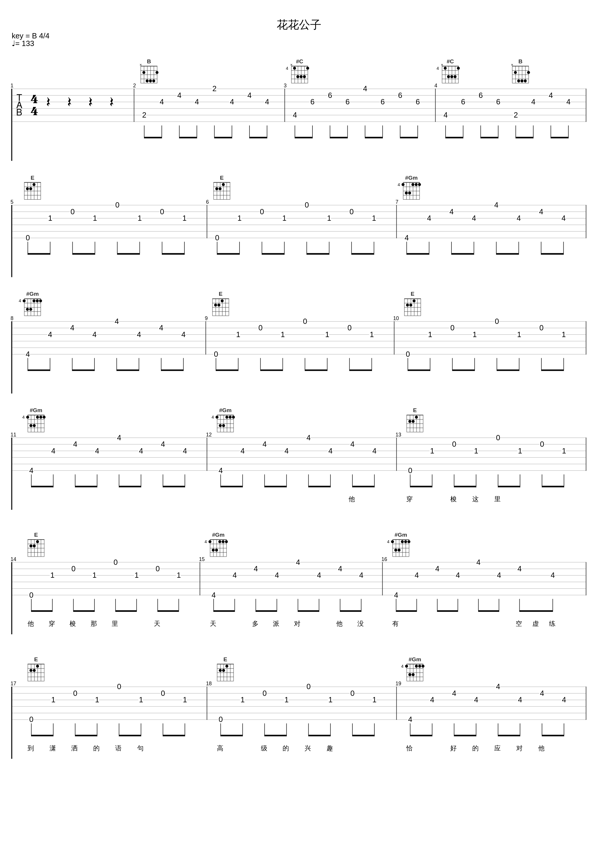 花花公子_张学友_1