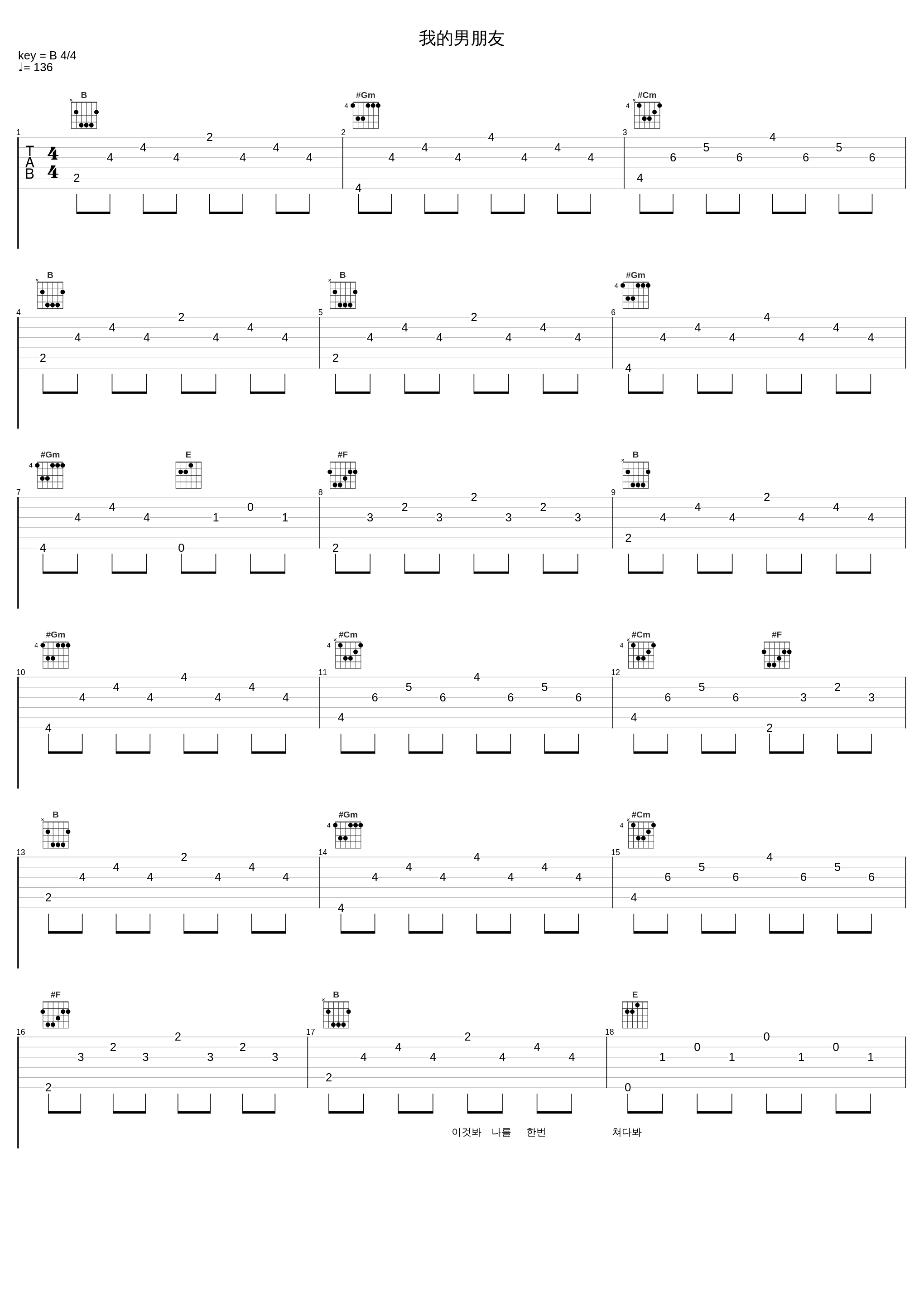 我的男朋友_Fin.K.L_1