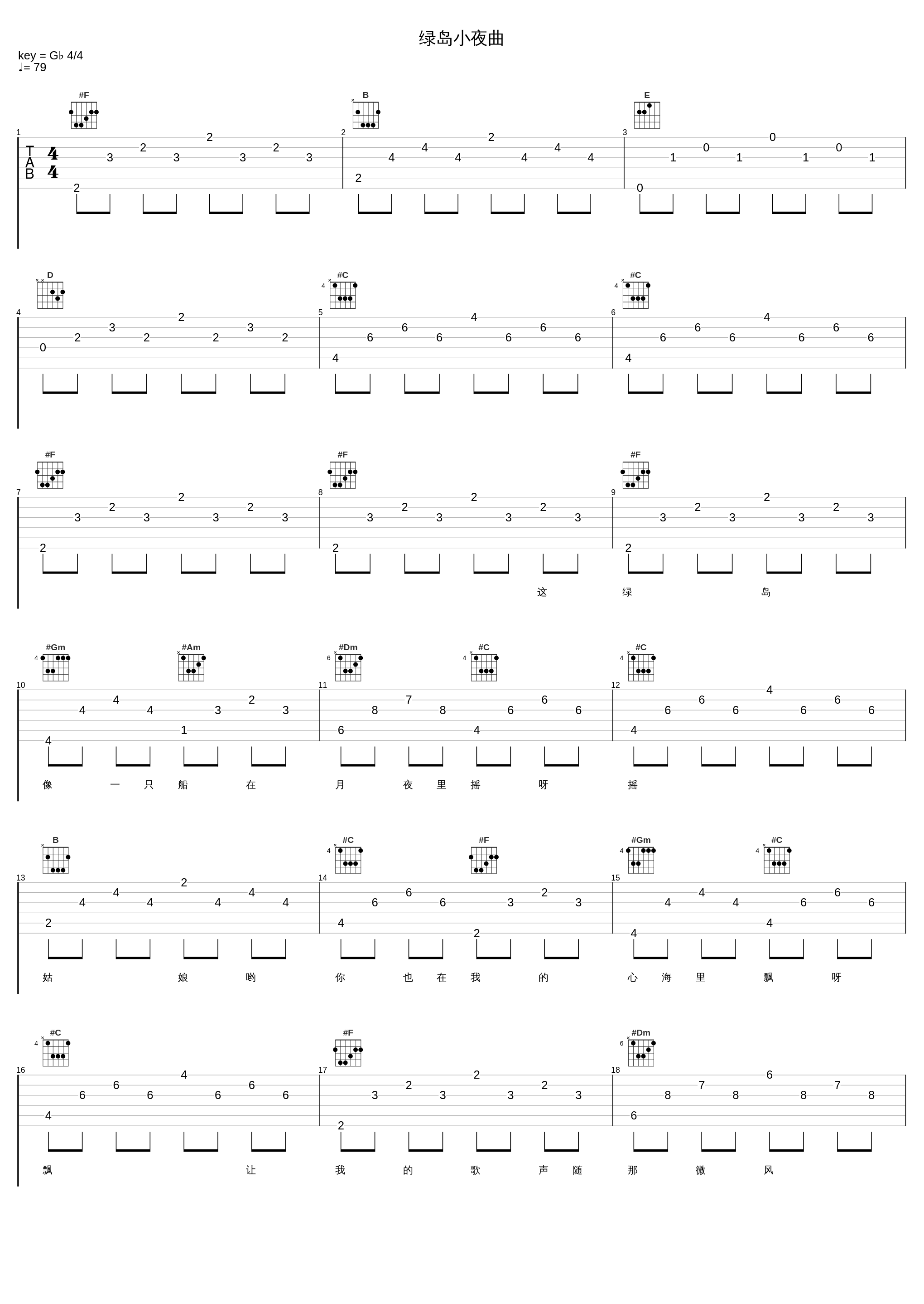 绿岛小夜曲_费玉清_1