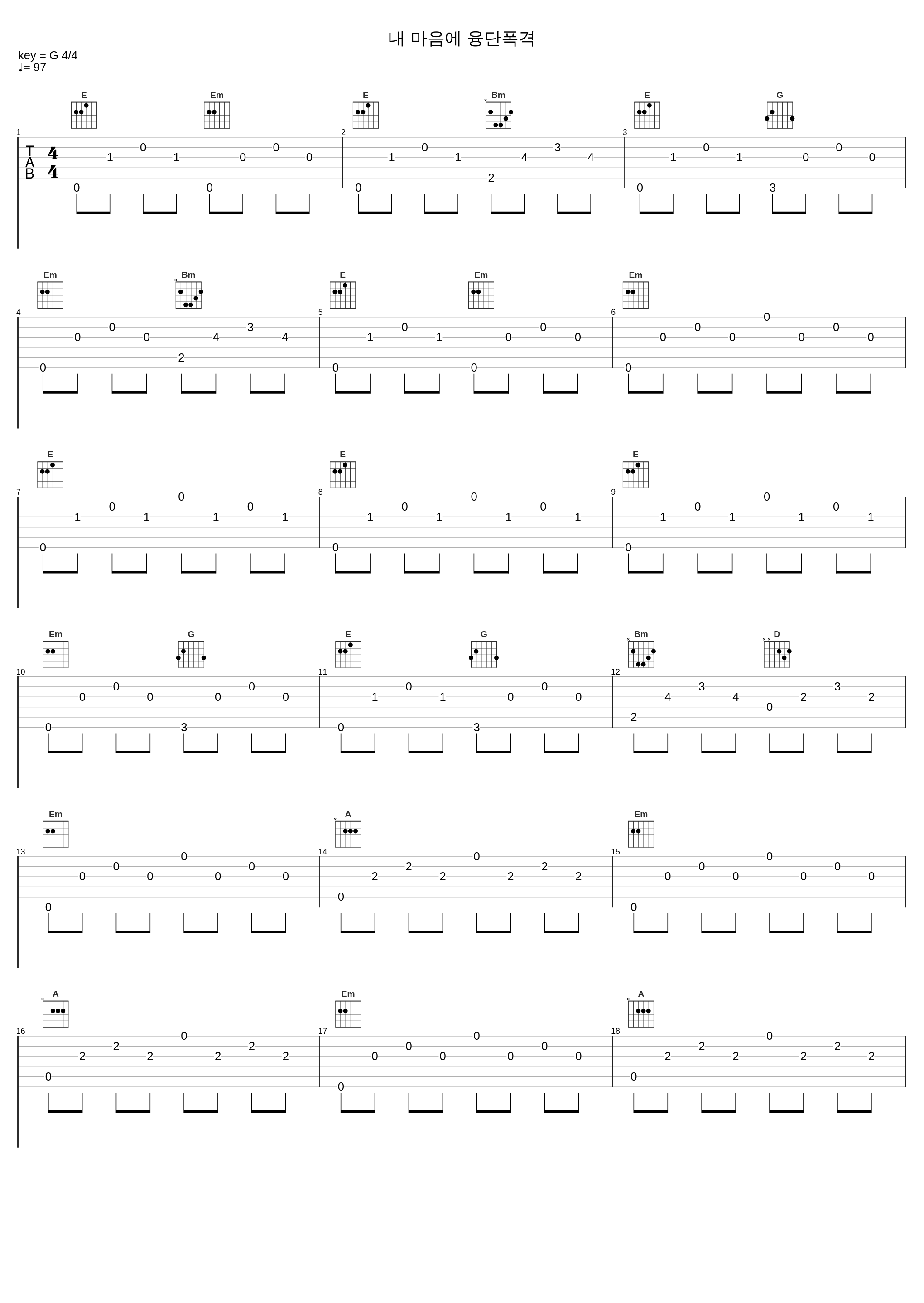 내 마음에 융단폭격_9和数字_1