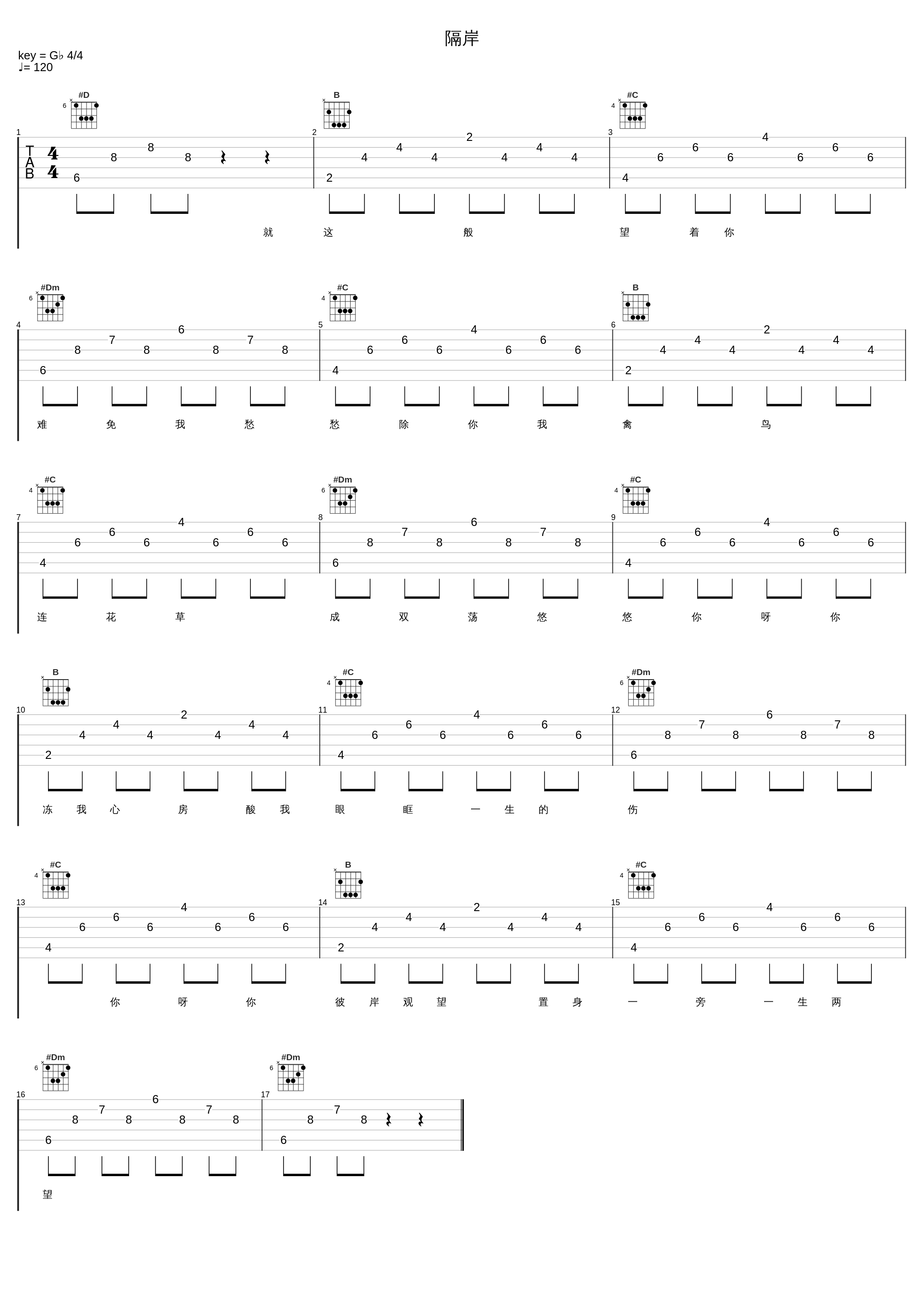 隔岸_张晓涵_1