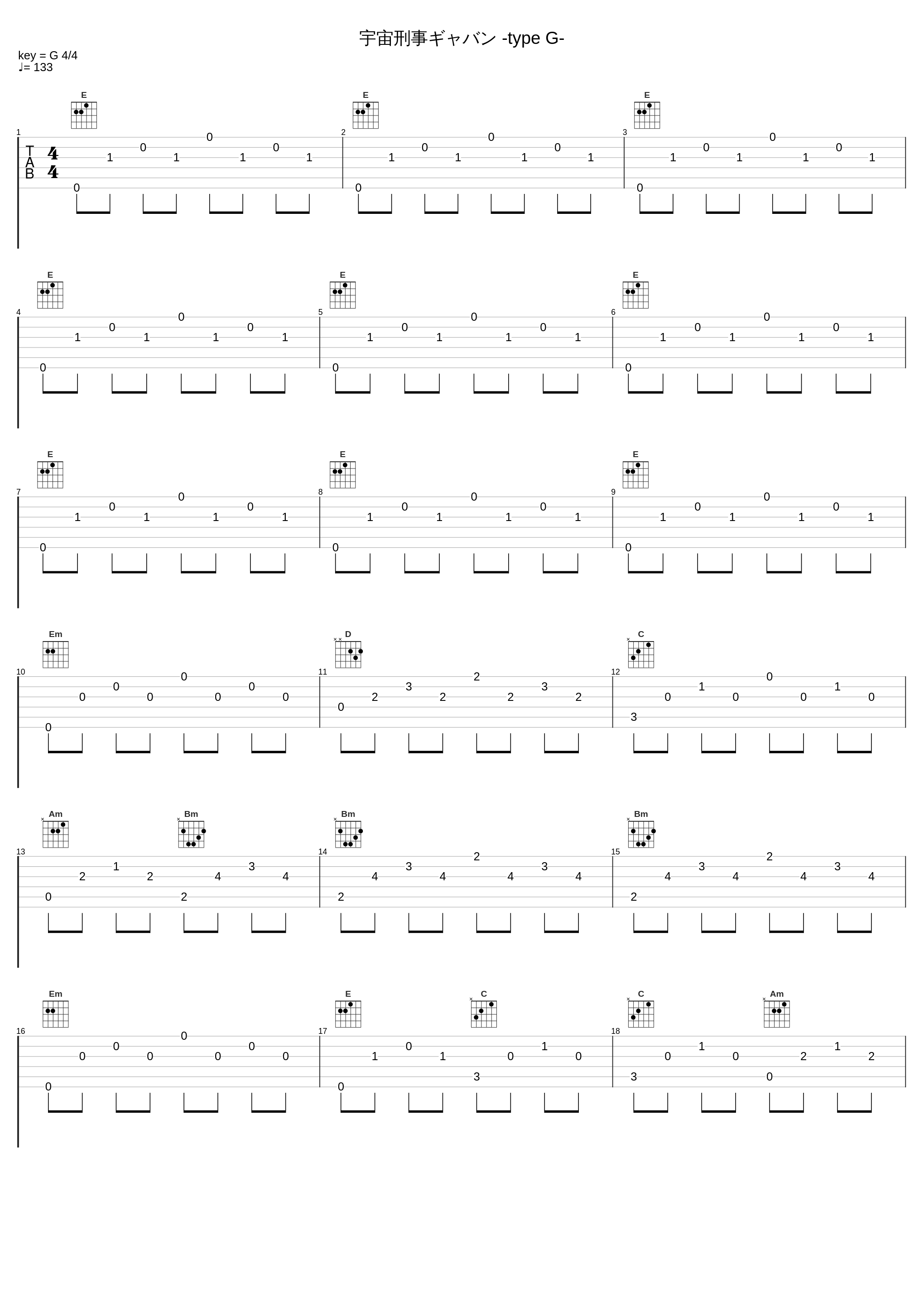 宇宙刑事ギャバン -type G-_串田晃_1