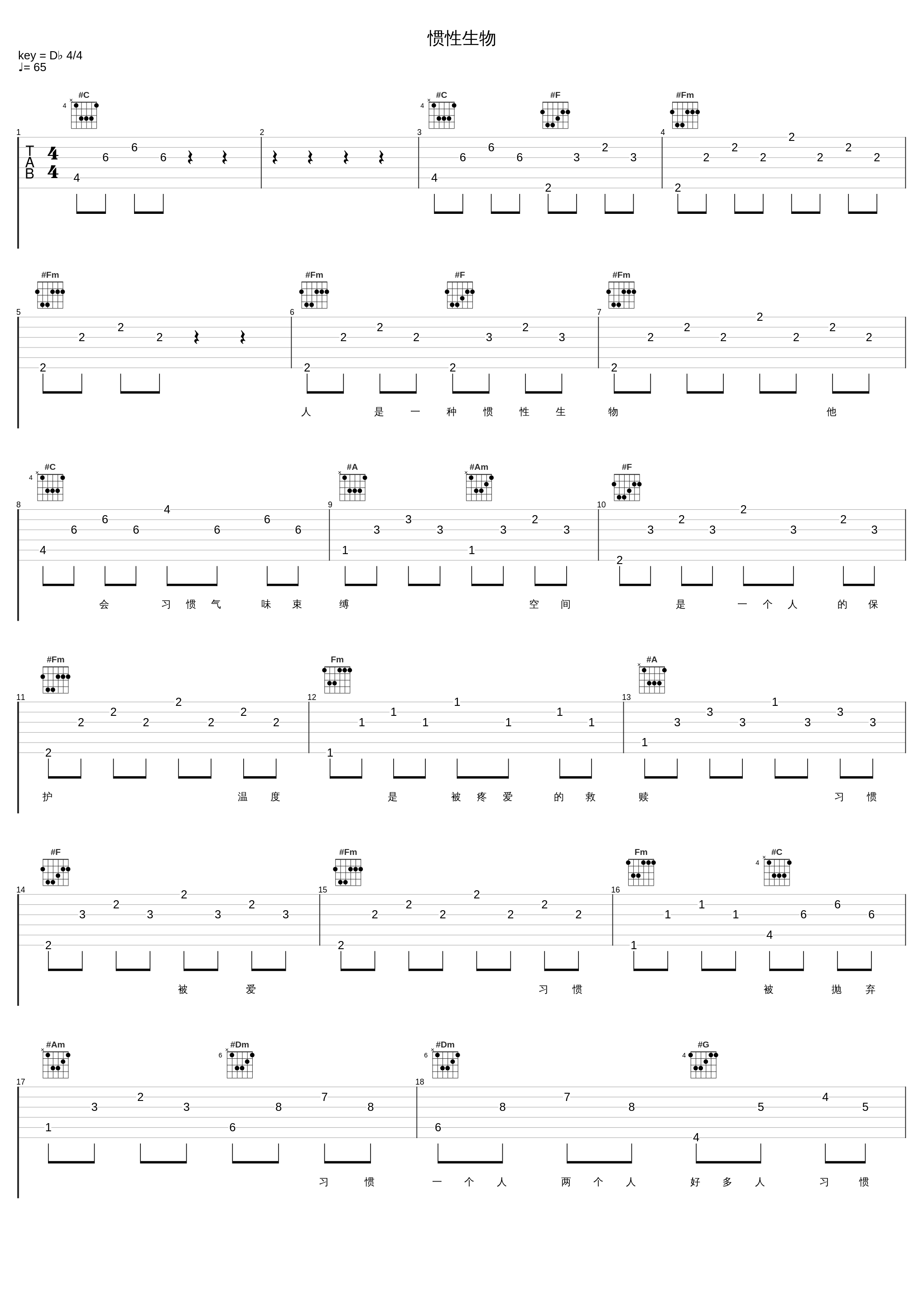 惯性生物_叶炫清_1