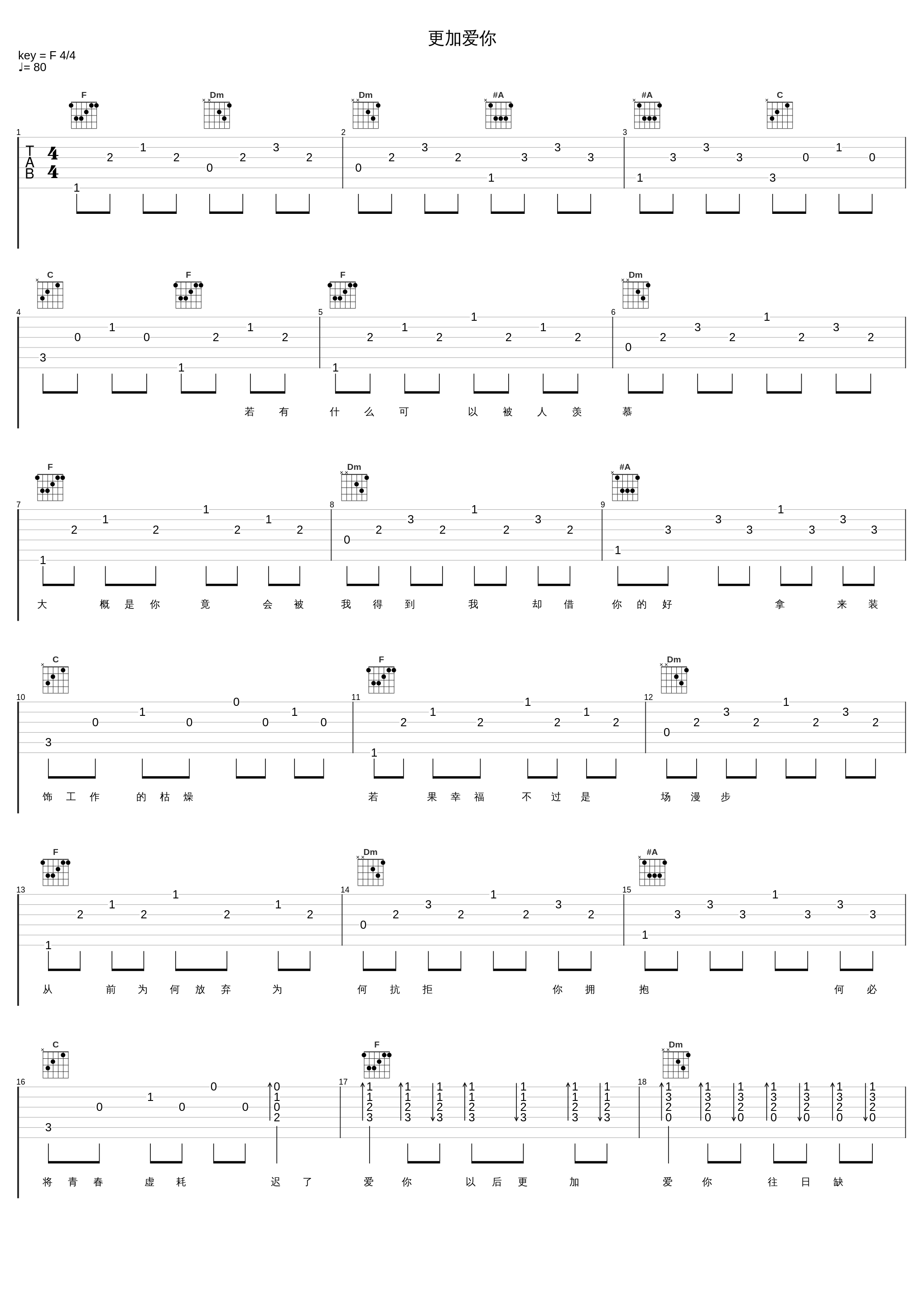 更加爱你_郑秀文_1