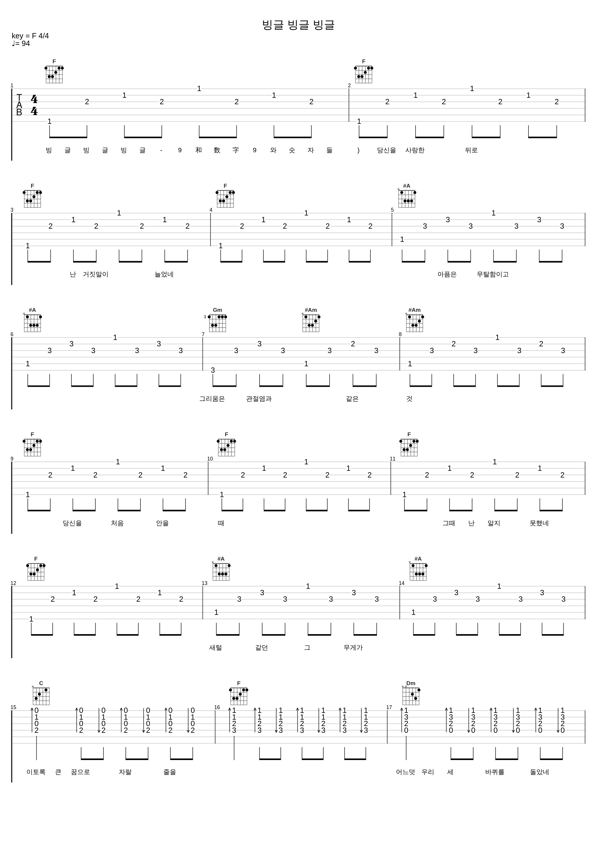 빙글 빙글 빙글_9和数字_1