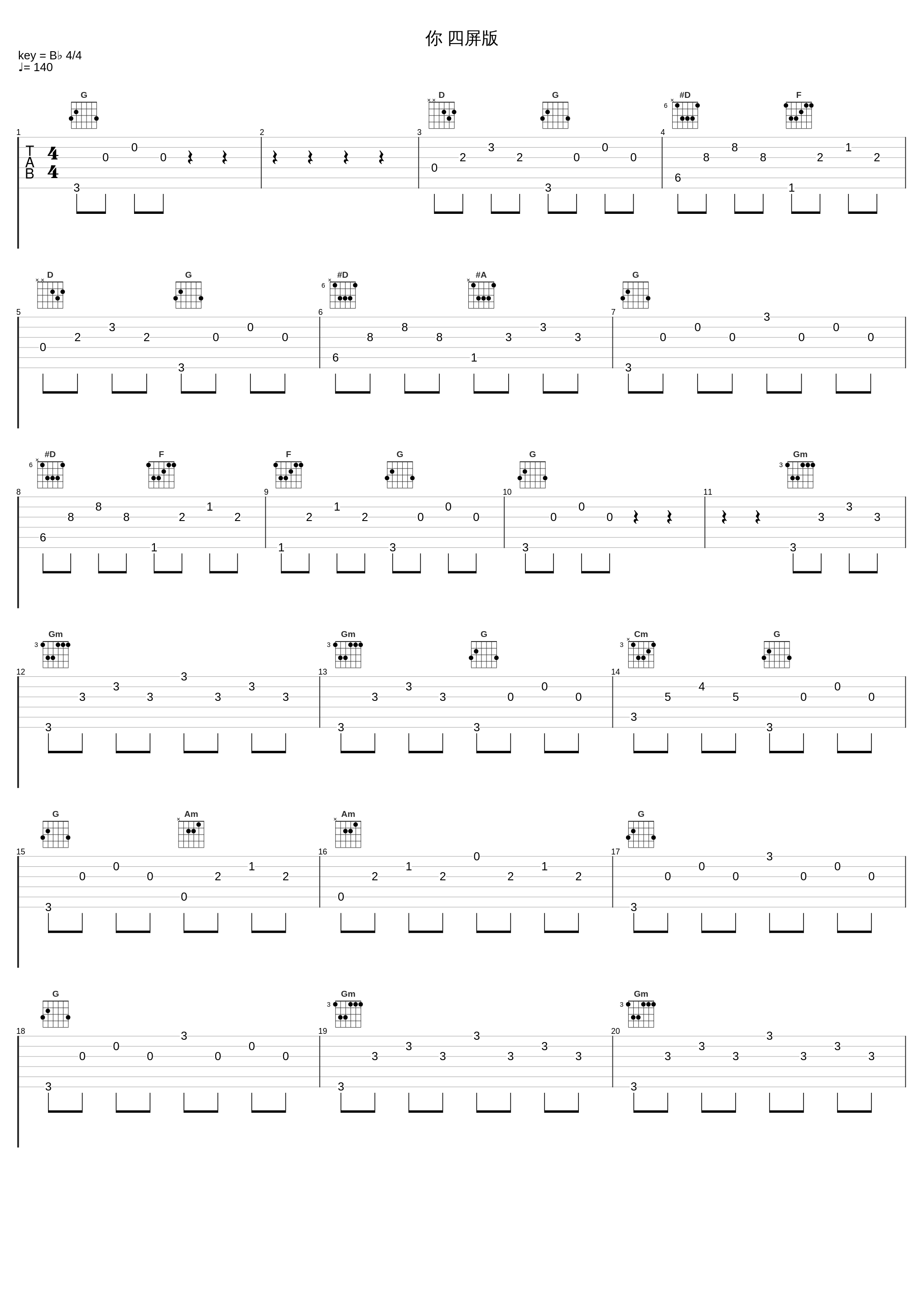 你 四屏版_李贞贤_1